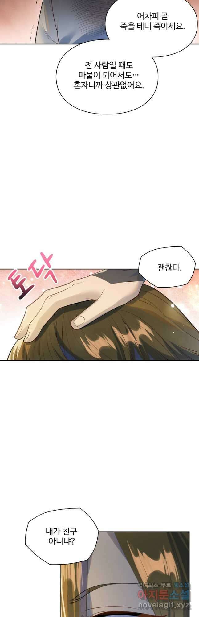 백련성신 1062화 14