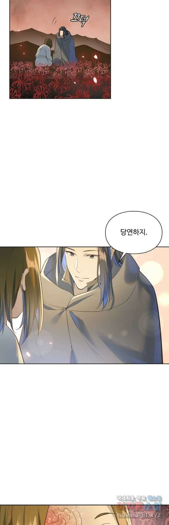백련성신 1062화 17