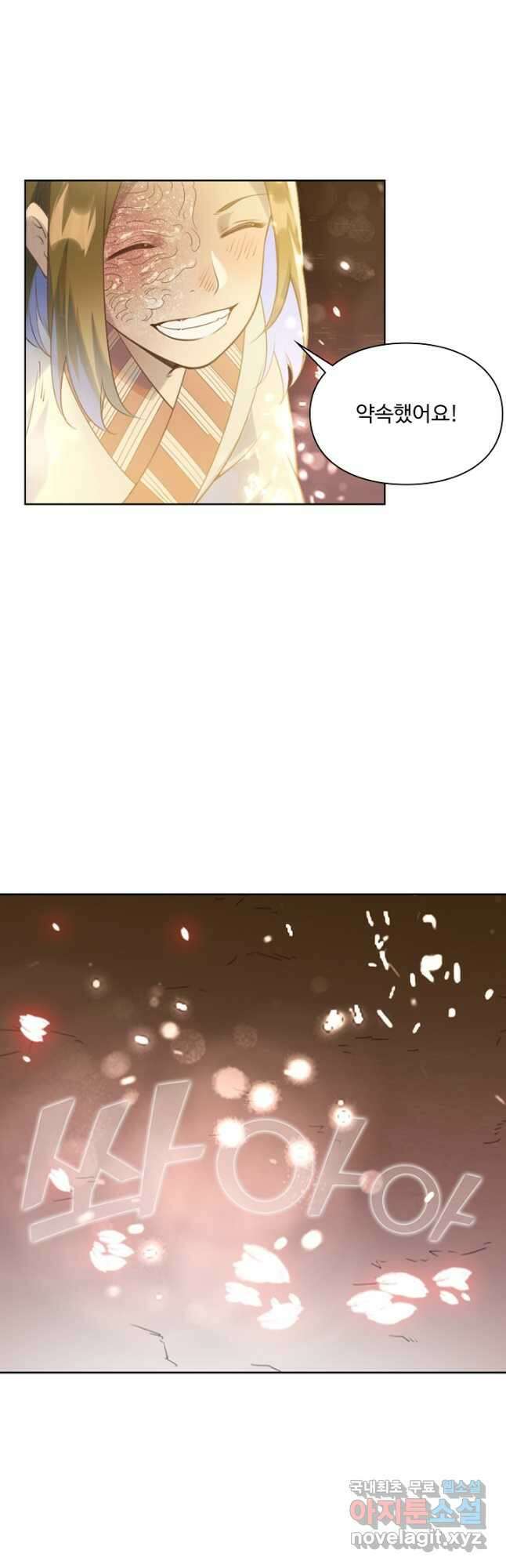 백련성신 1062화 19