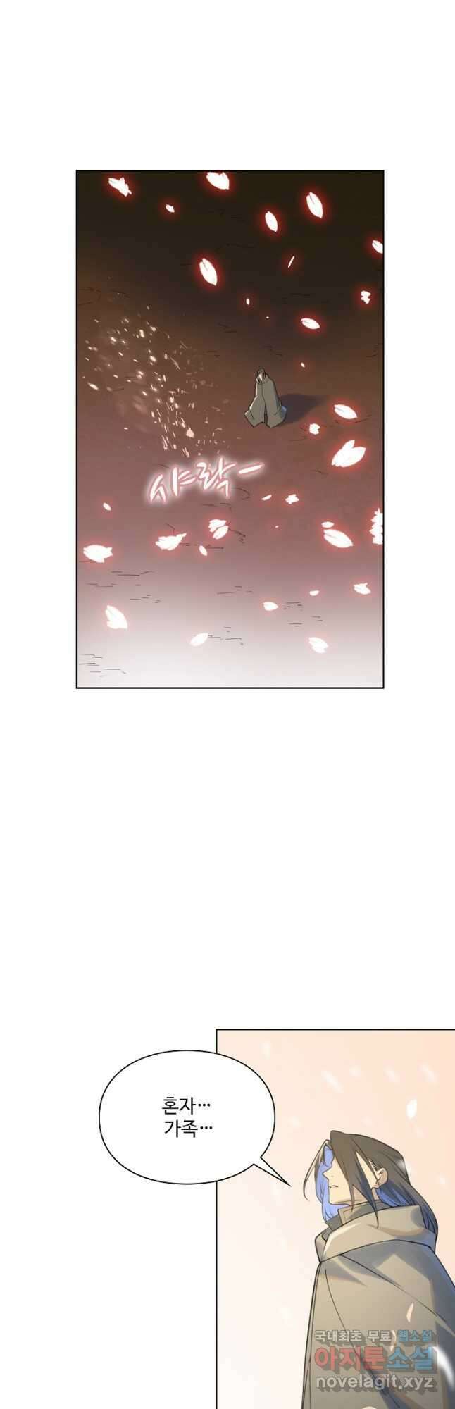 백련성신 1062화 20