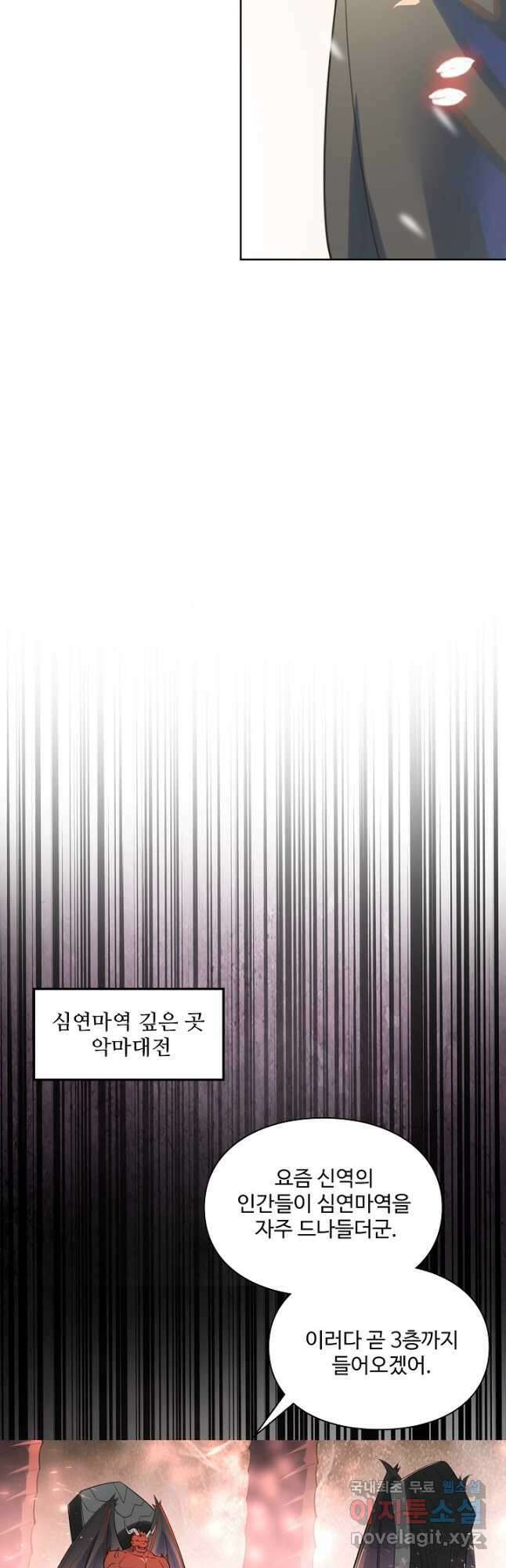 백련성신 1062화 21