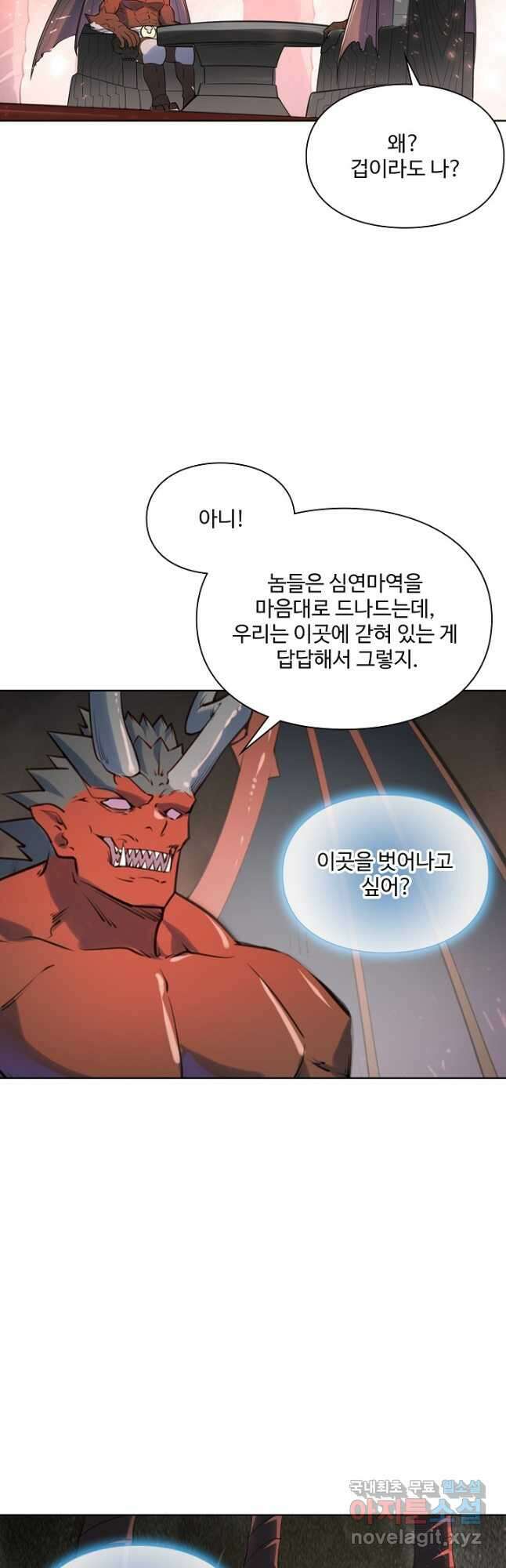 백련성신 1062화 22