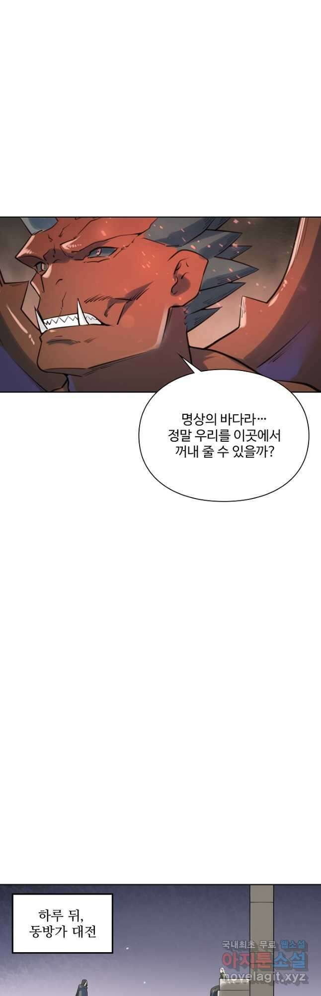 백련성신 1062화 24