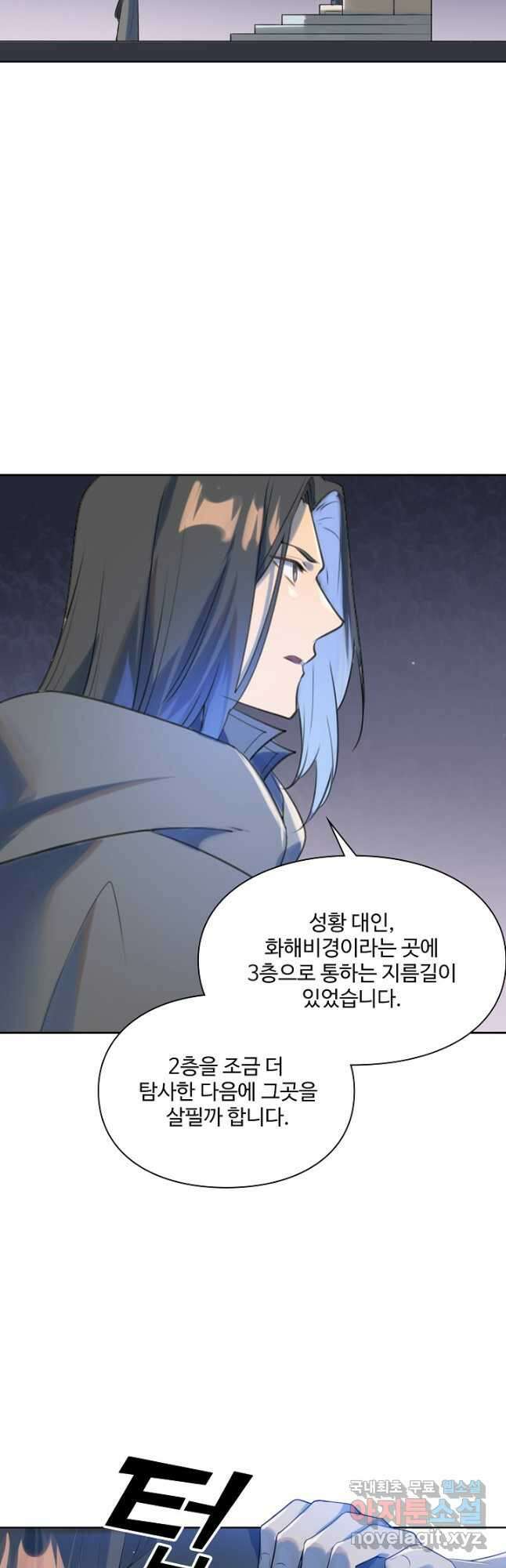 백련성신 1062화 25