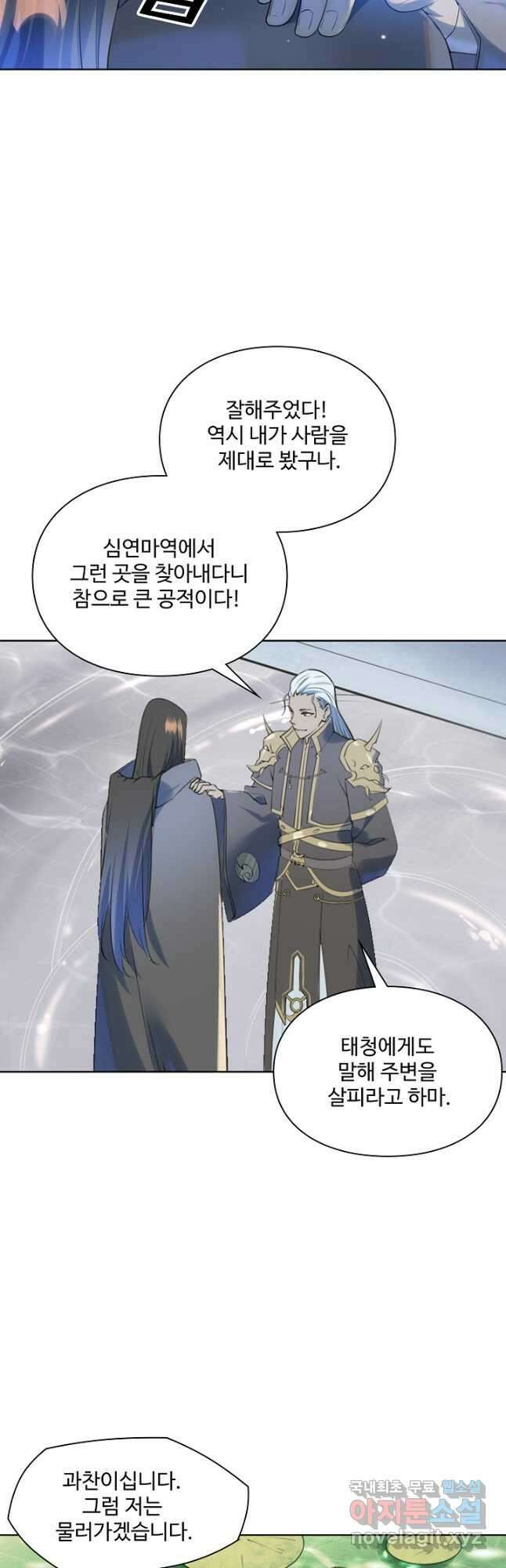 백련성신 1062화 26