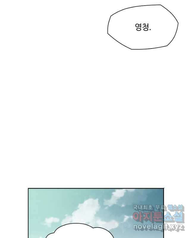 백련성신 1062화 30