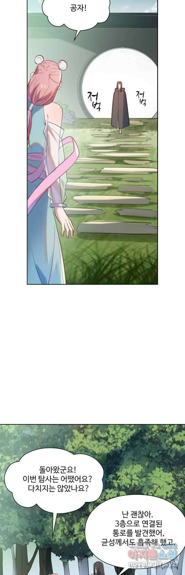 백련성신 1062화 31