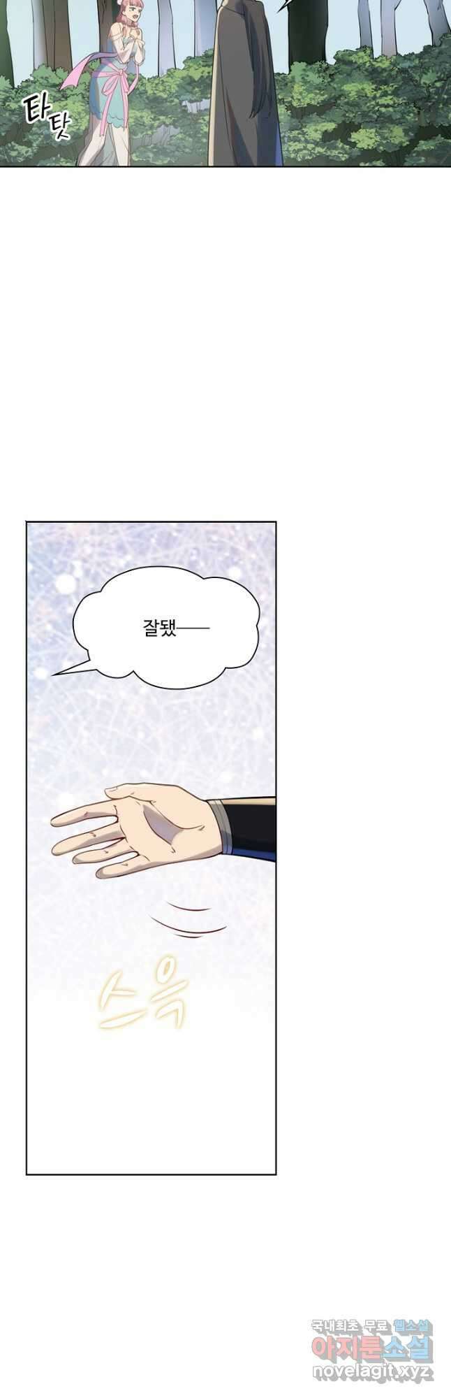 백련성신 1062화 32