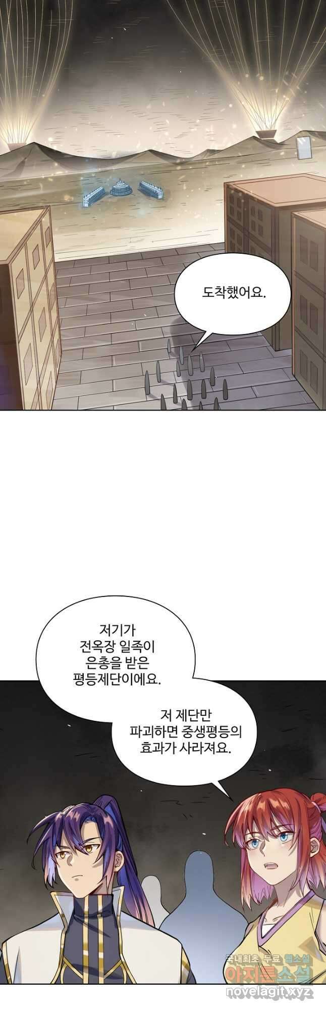 백련성신 1062화 35