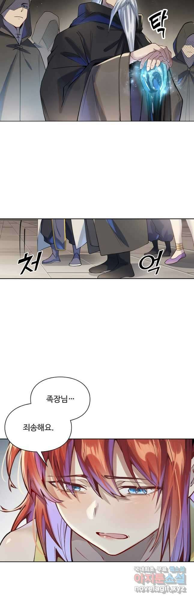백련성신 1062화 37