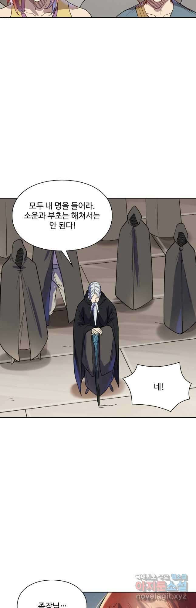 백련성신 1062화 39