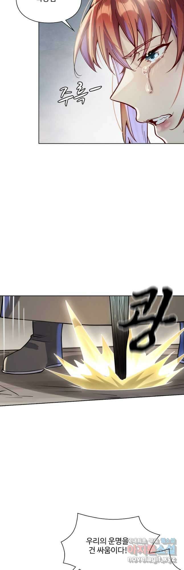 백련성신 1062화 40