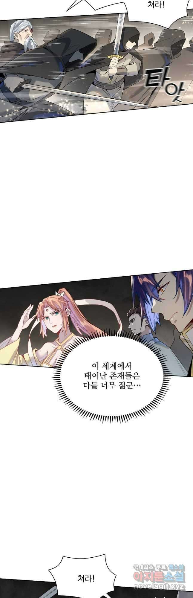 백련성신 1062화 41