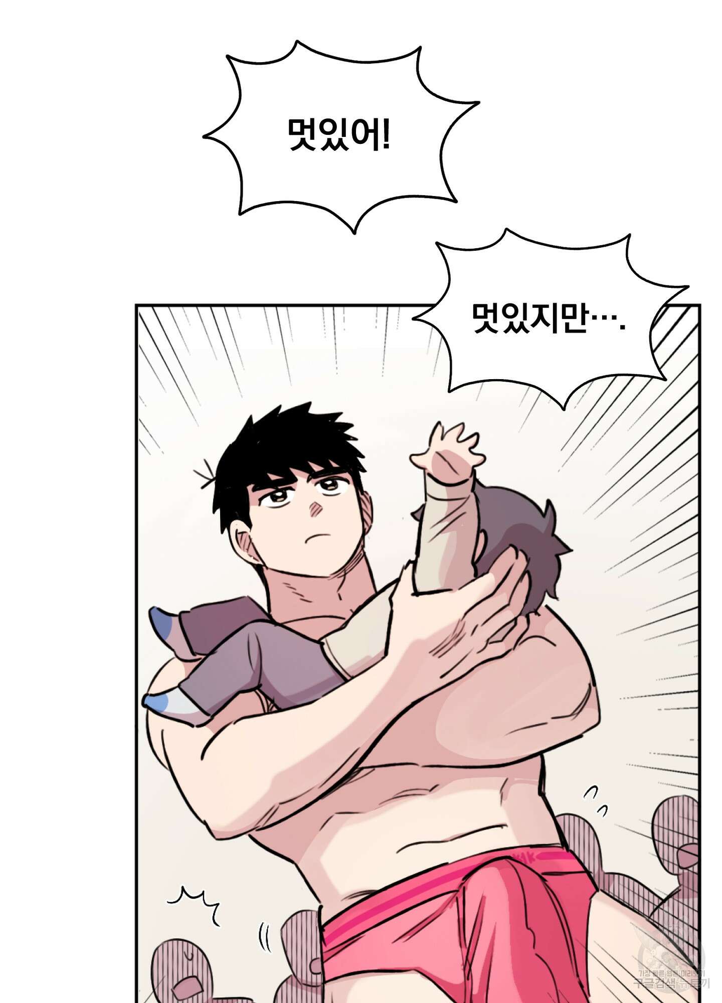 힘 쓰는 일은 자신 있습니다 46화 5