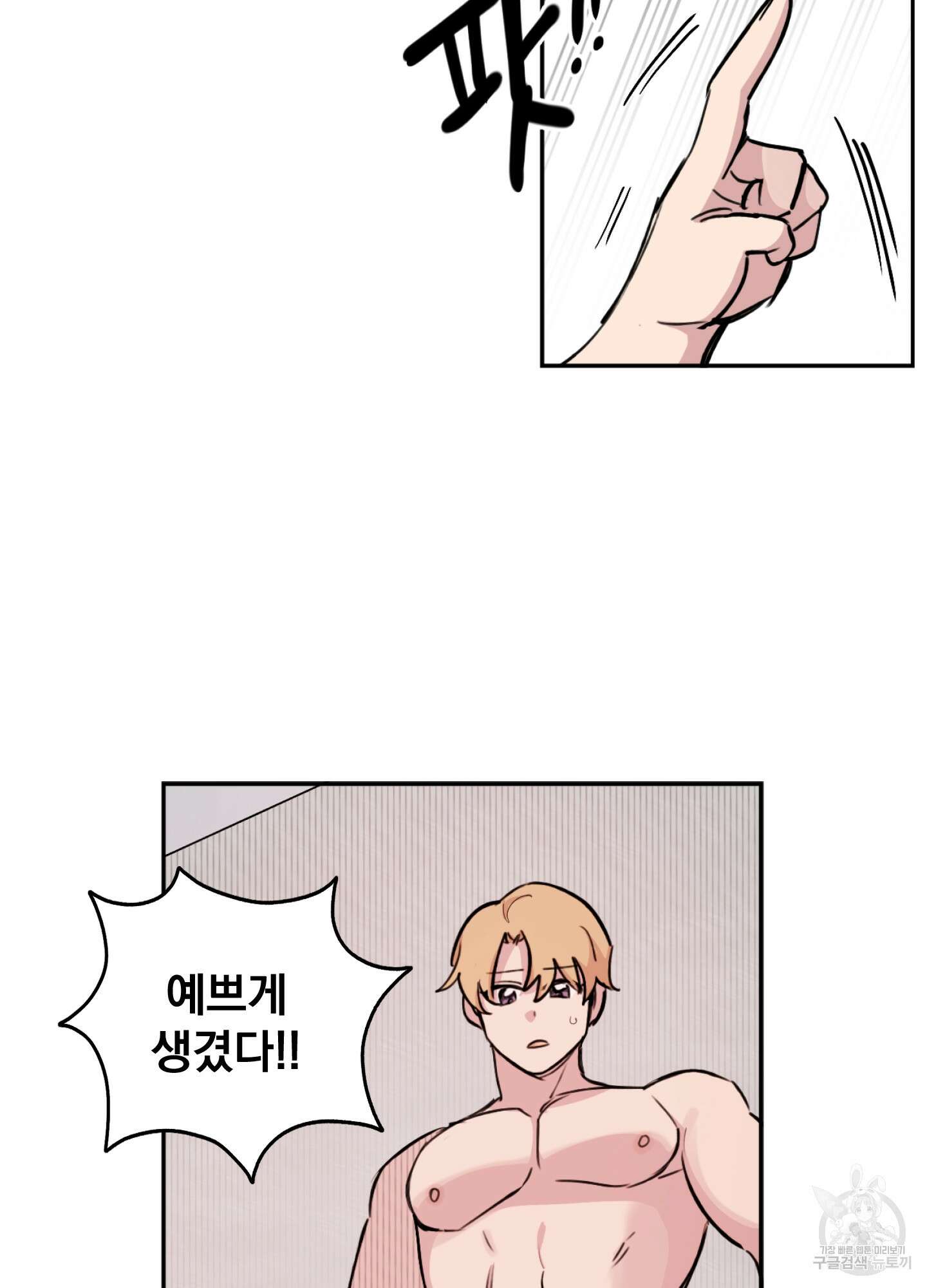 힘 쓰는 일은 자신 있습니다 46화 9