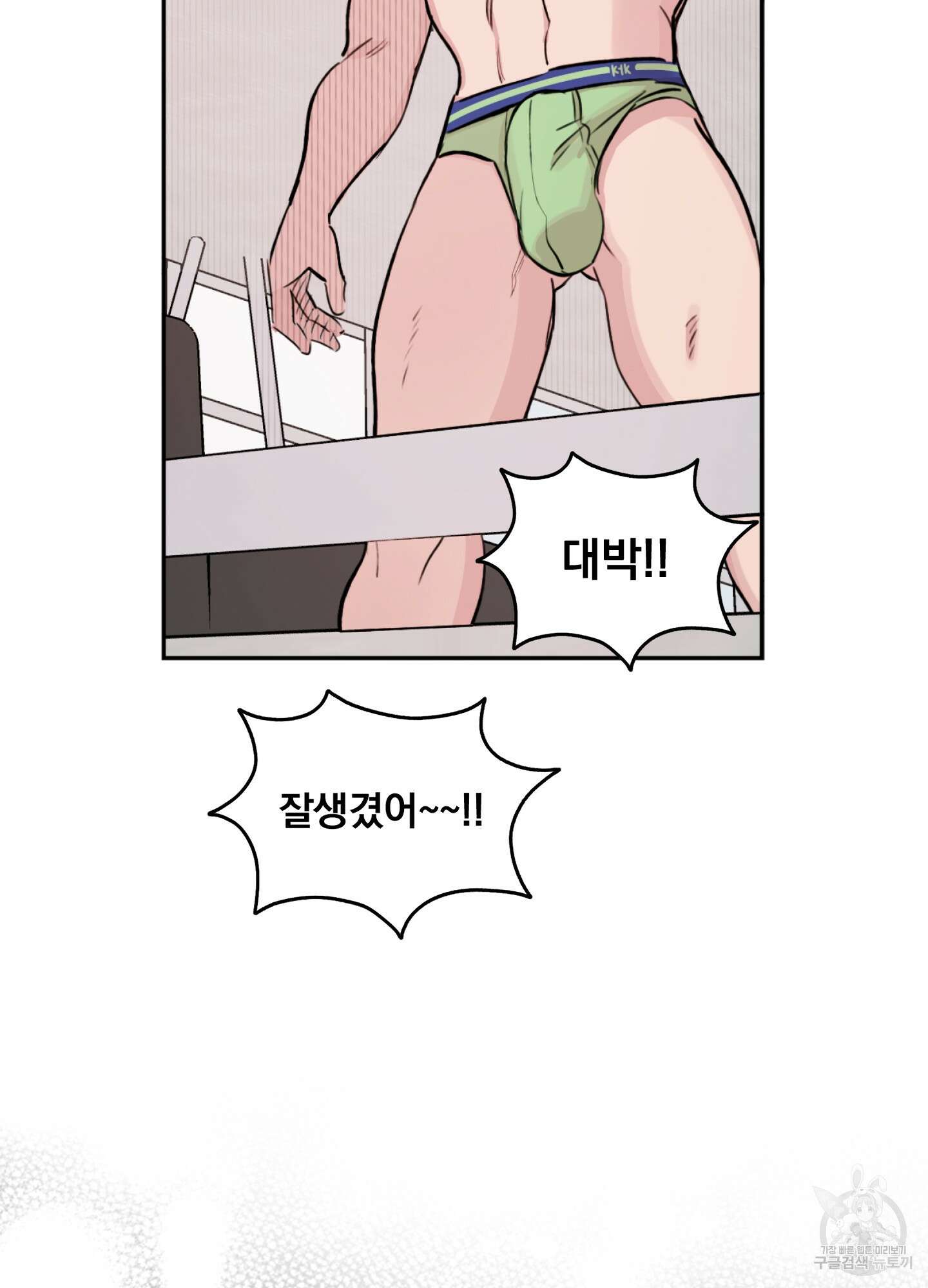 힘 쓰는 일은 자신 있습니다 46화 10