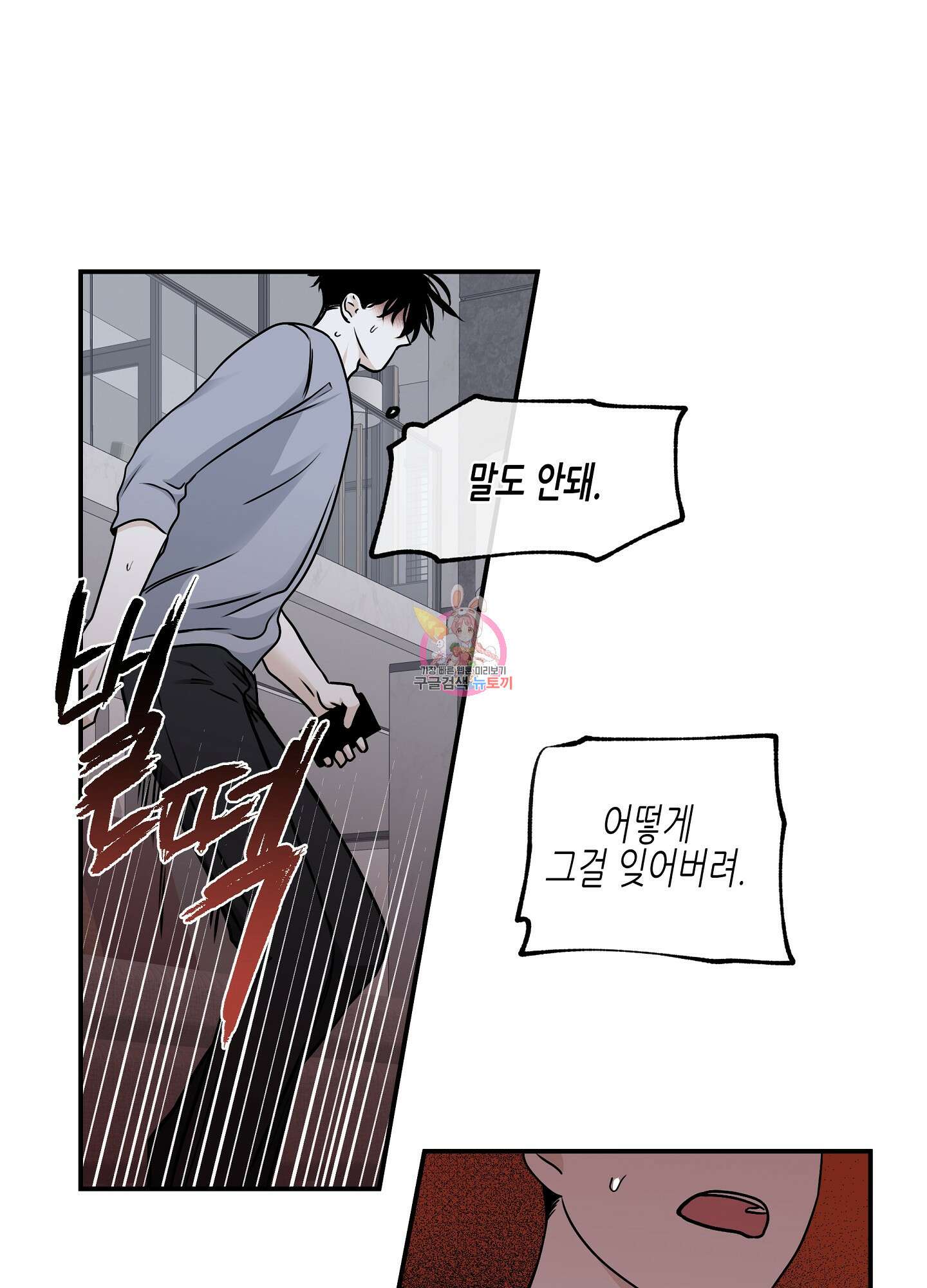 물가의 밤 70화 1