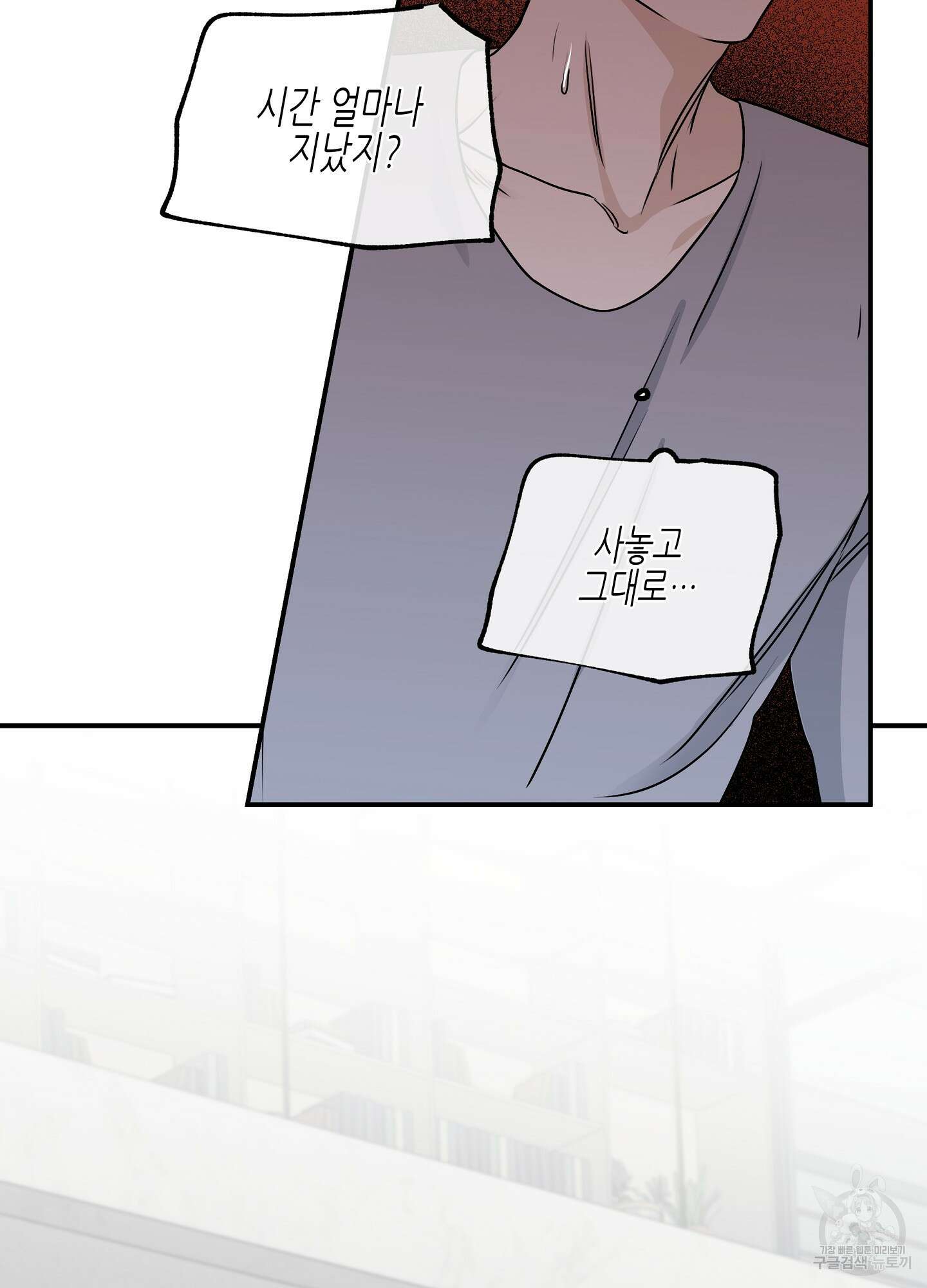 물가의 밤 70화 2