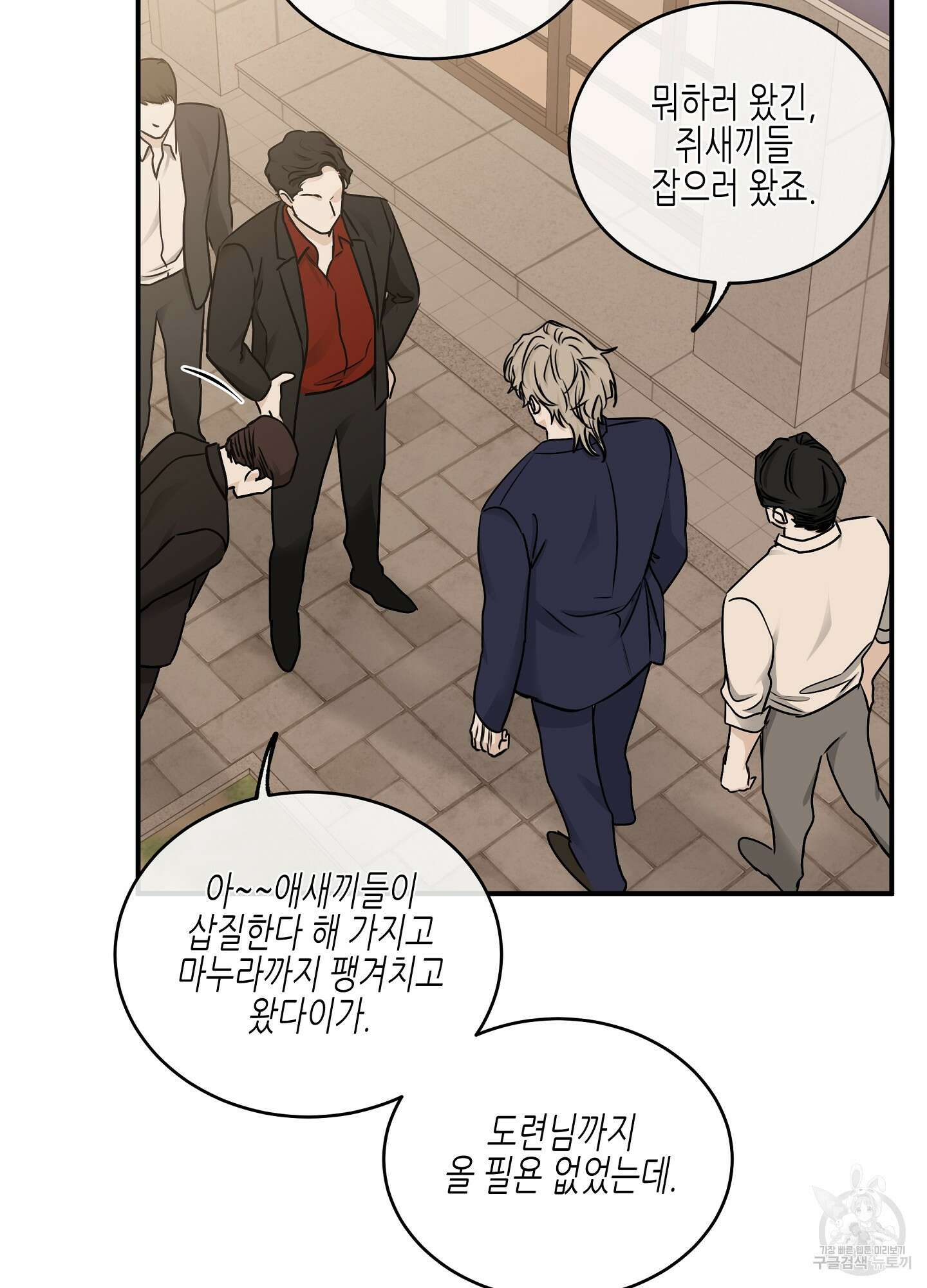 물가의 밤 70화 8