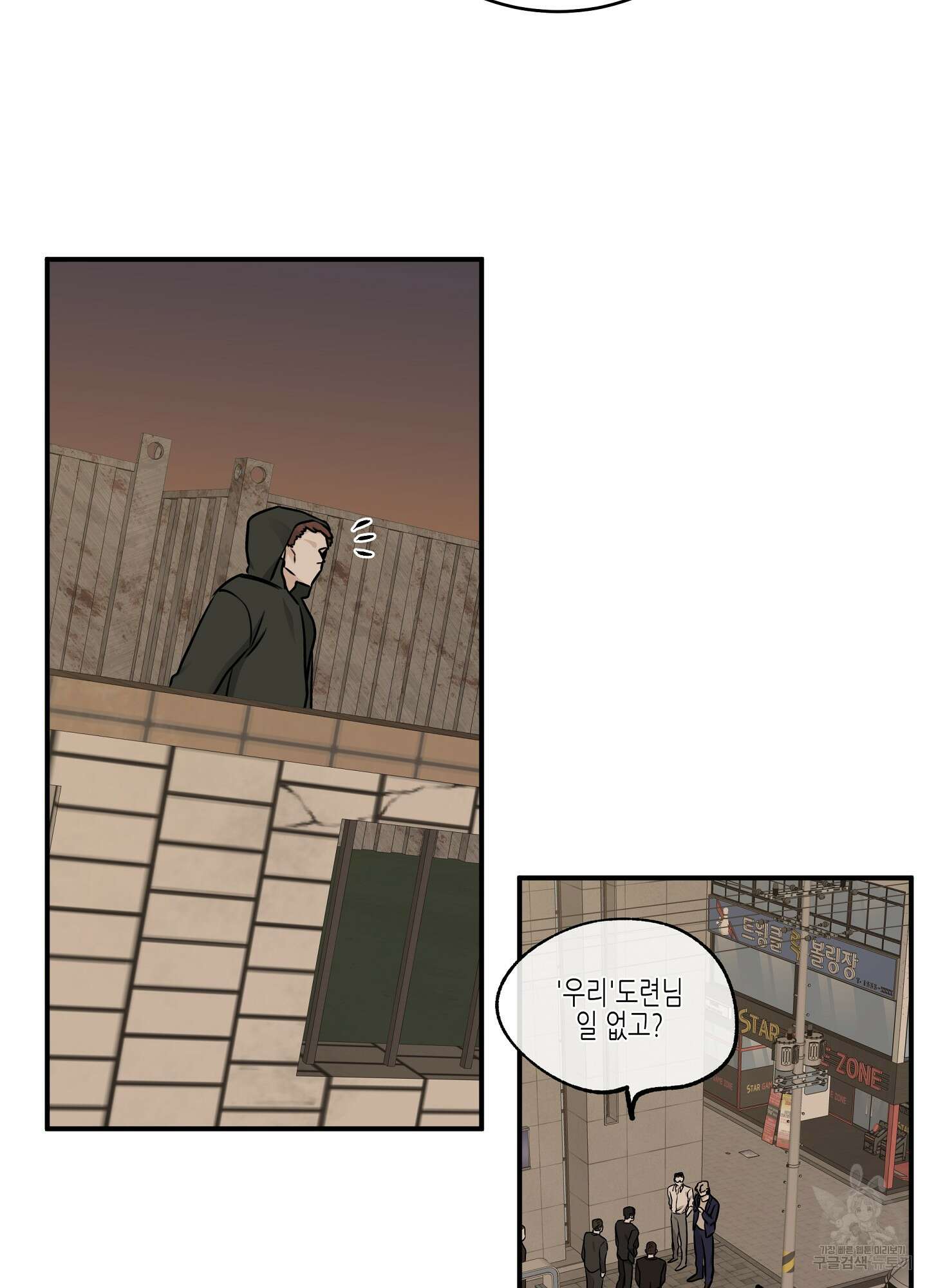 물가의 밤 70화 9