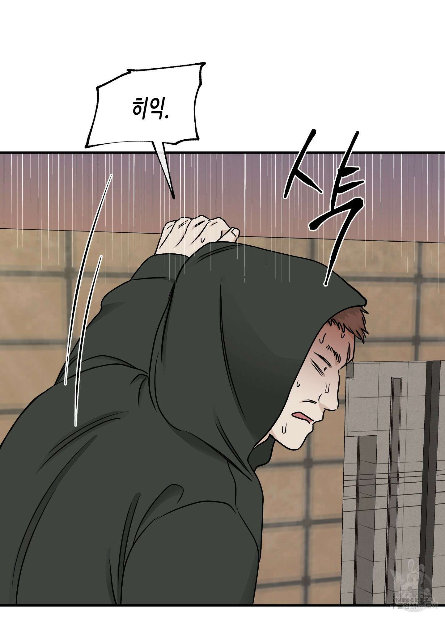 물가의 밤 70화 12