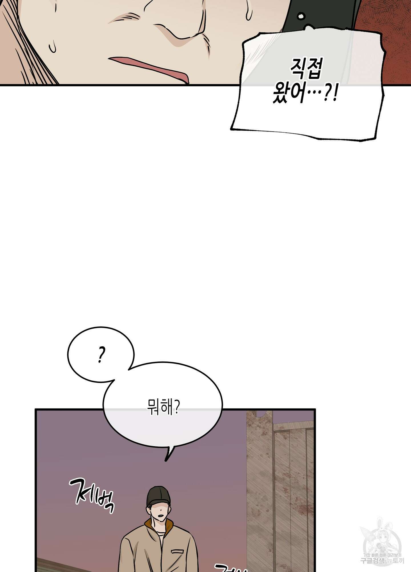 물가의 밤 70화 14