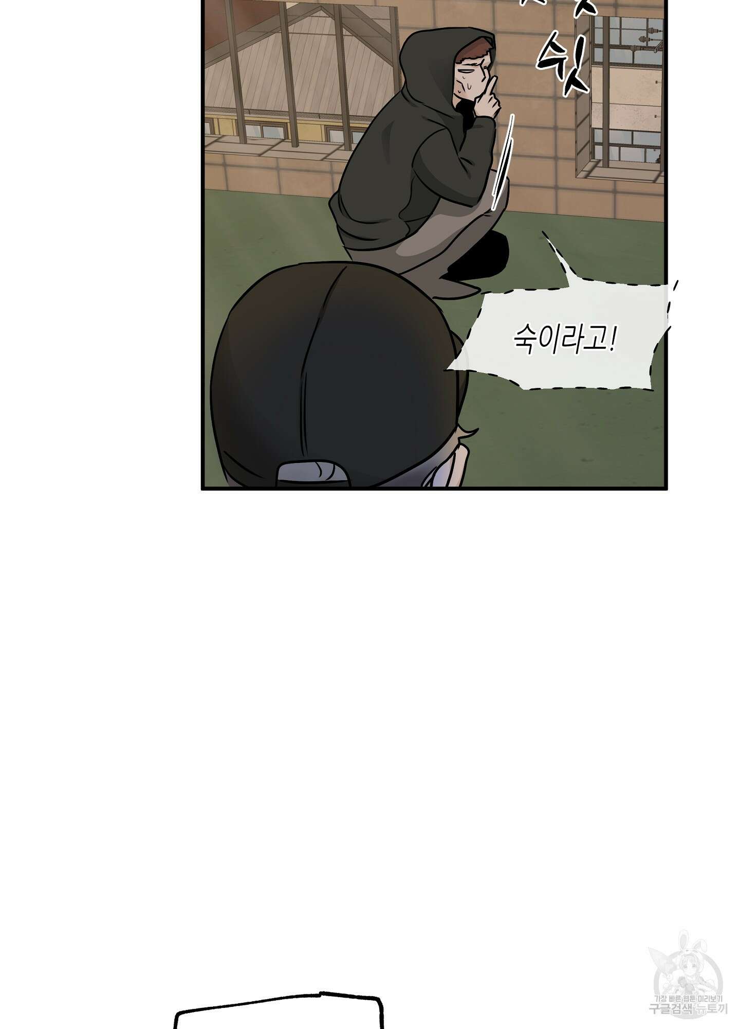 물가의 밤 70화 16