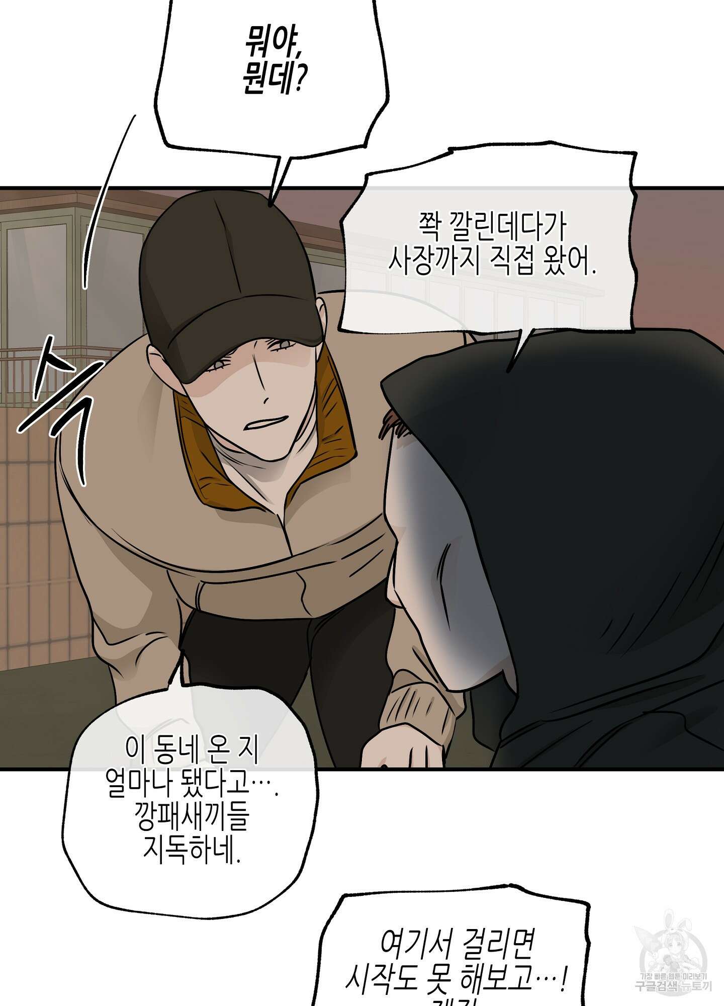 물가의 밤 70화 17