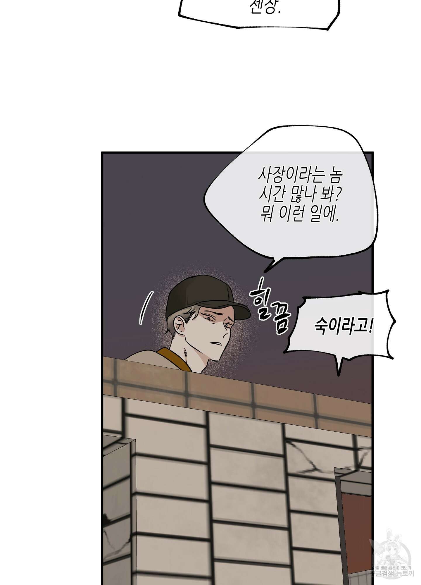 물가의 밤 70화 18