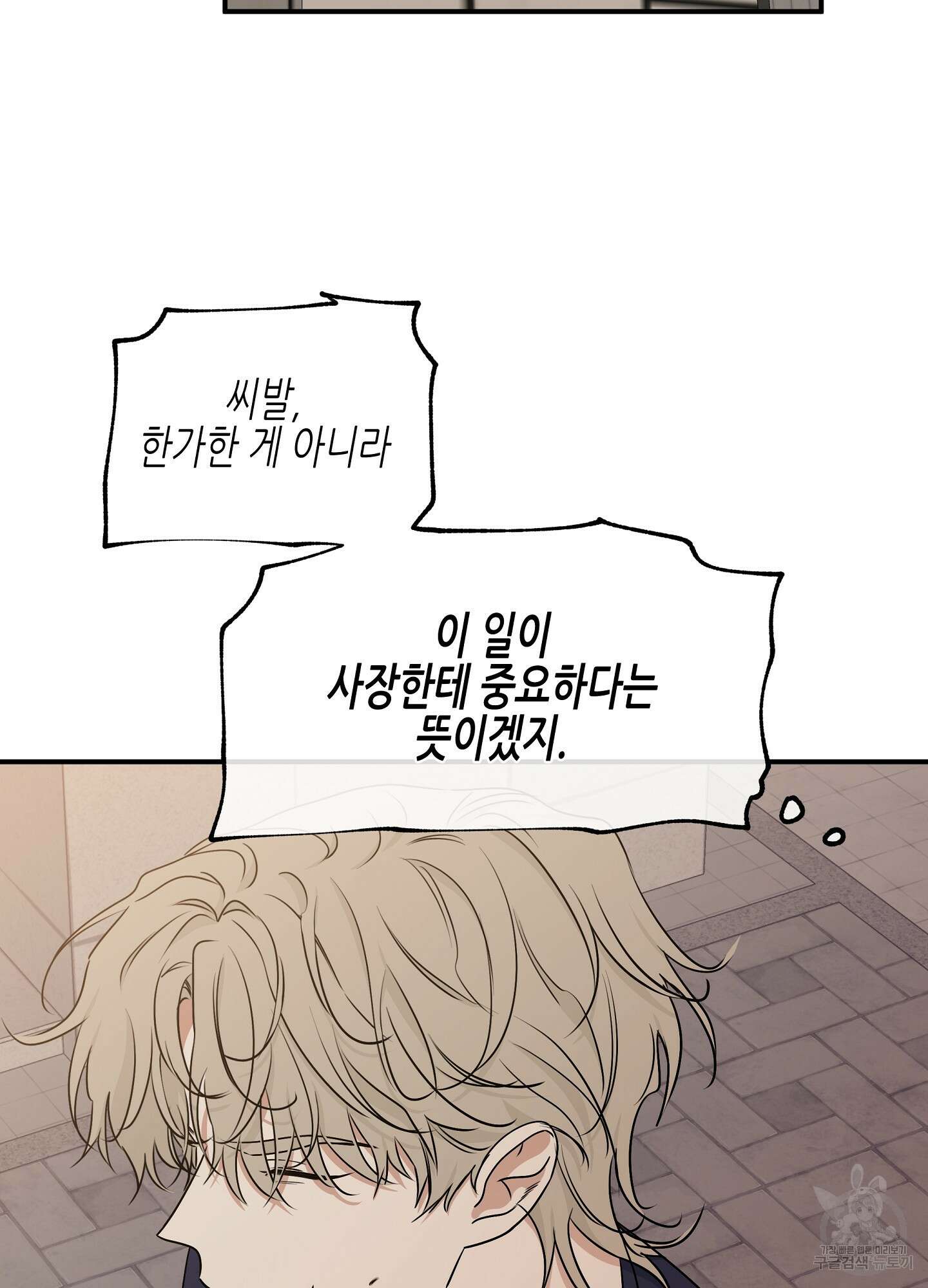 물가의 밤 70화 19