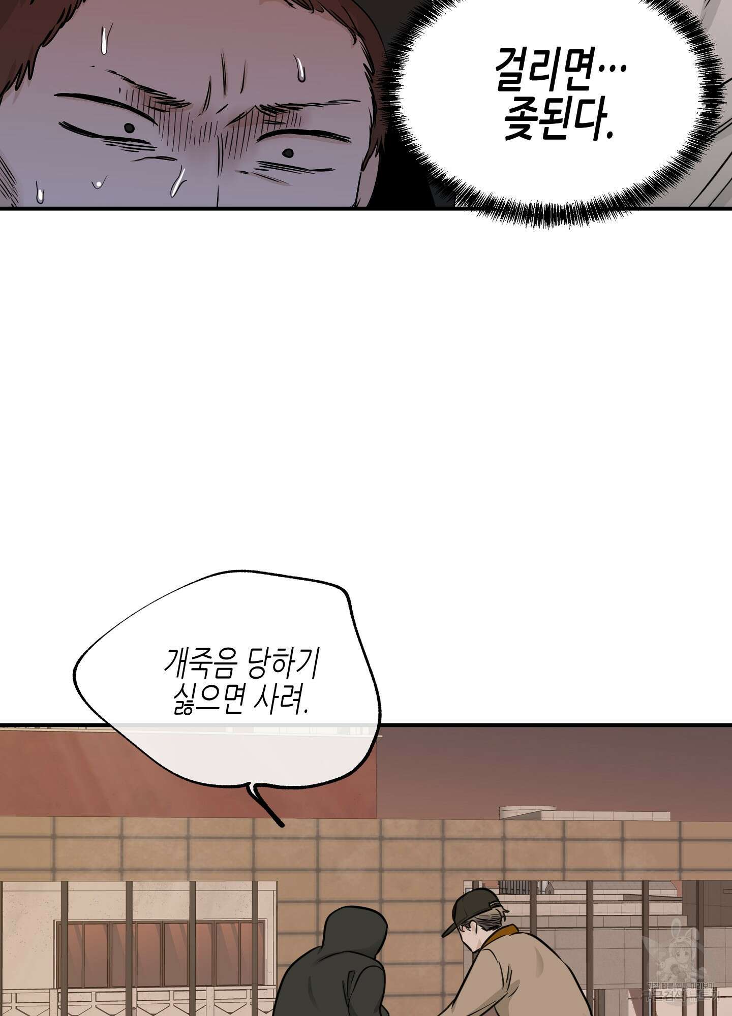 물가의 밤 70화 21