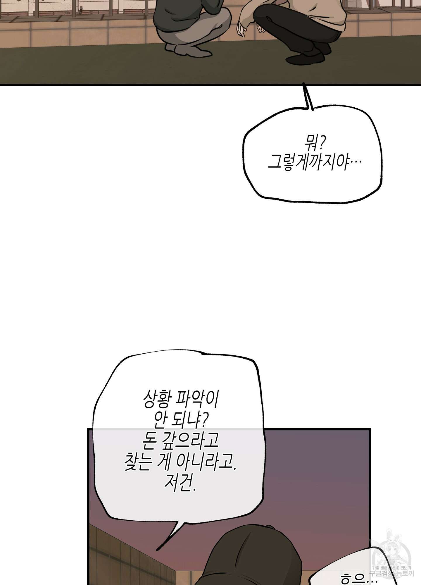 물가의 밤 70화 22