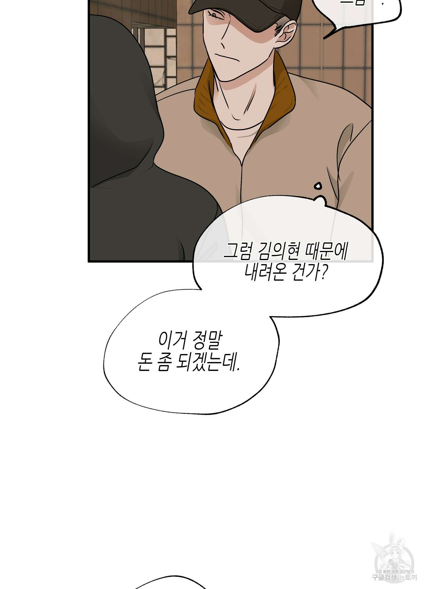 물가의 밤 70화 23