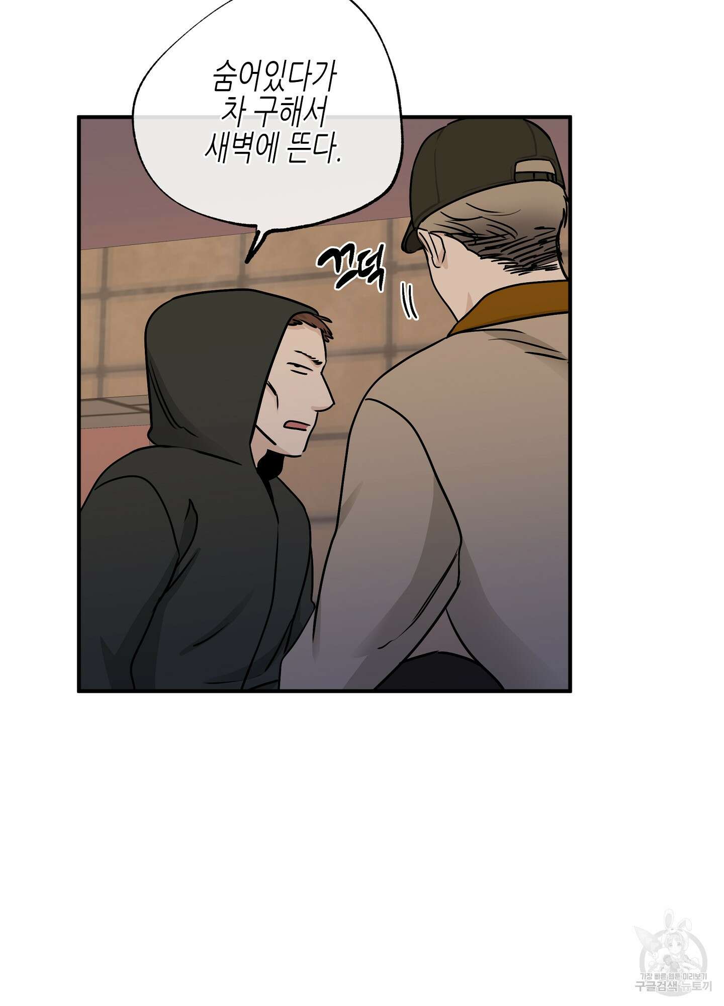 물가의 밤 70화 24