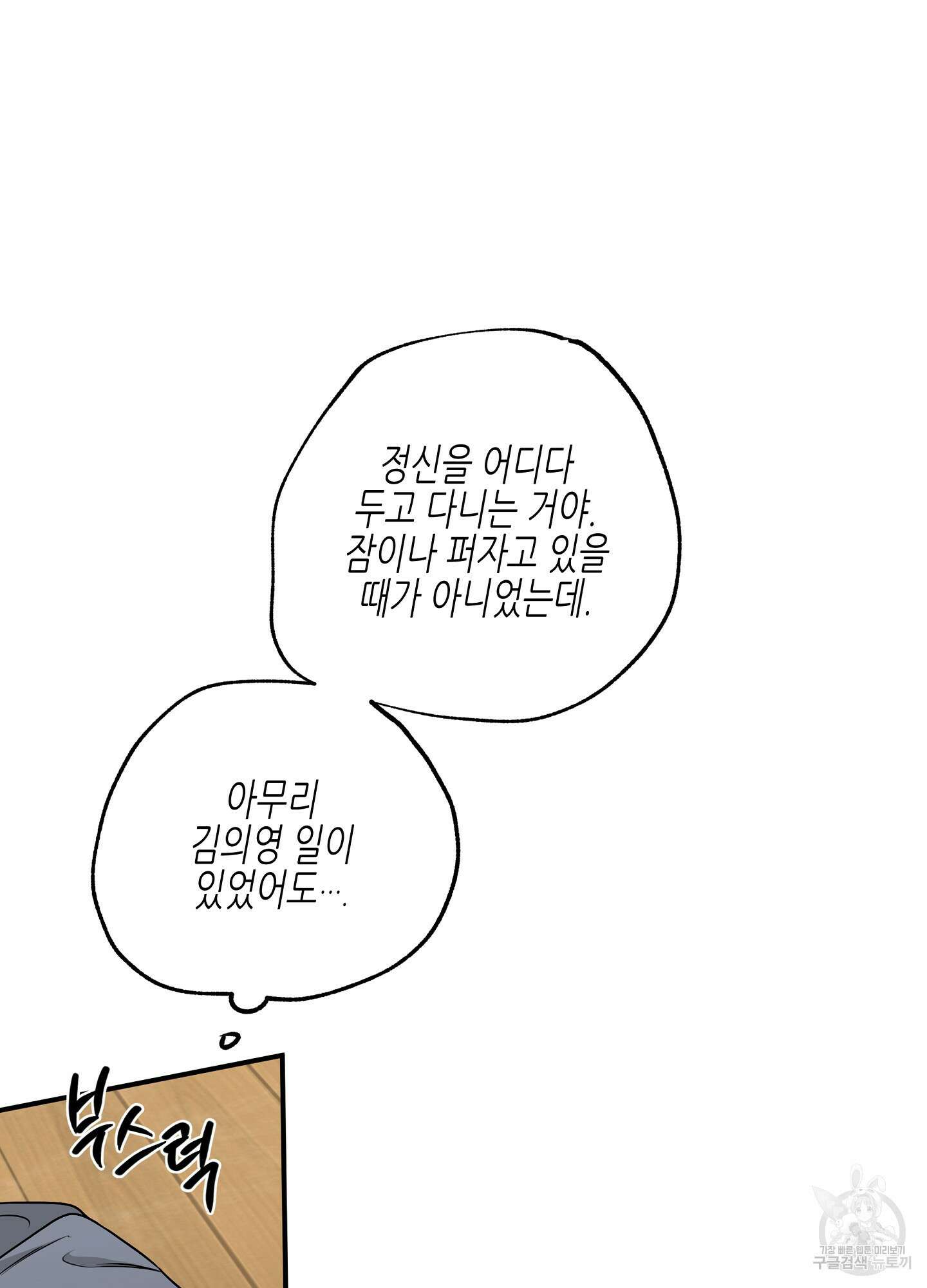 물가의 밤 70화 26