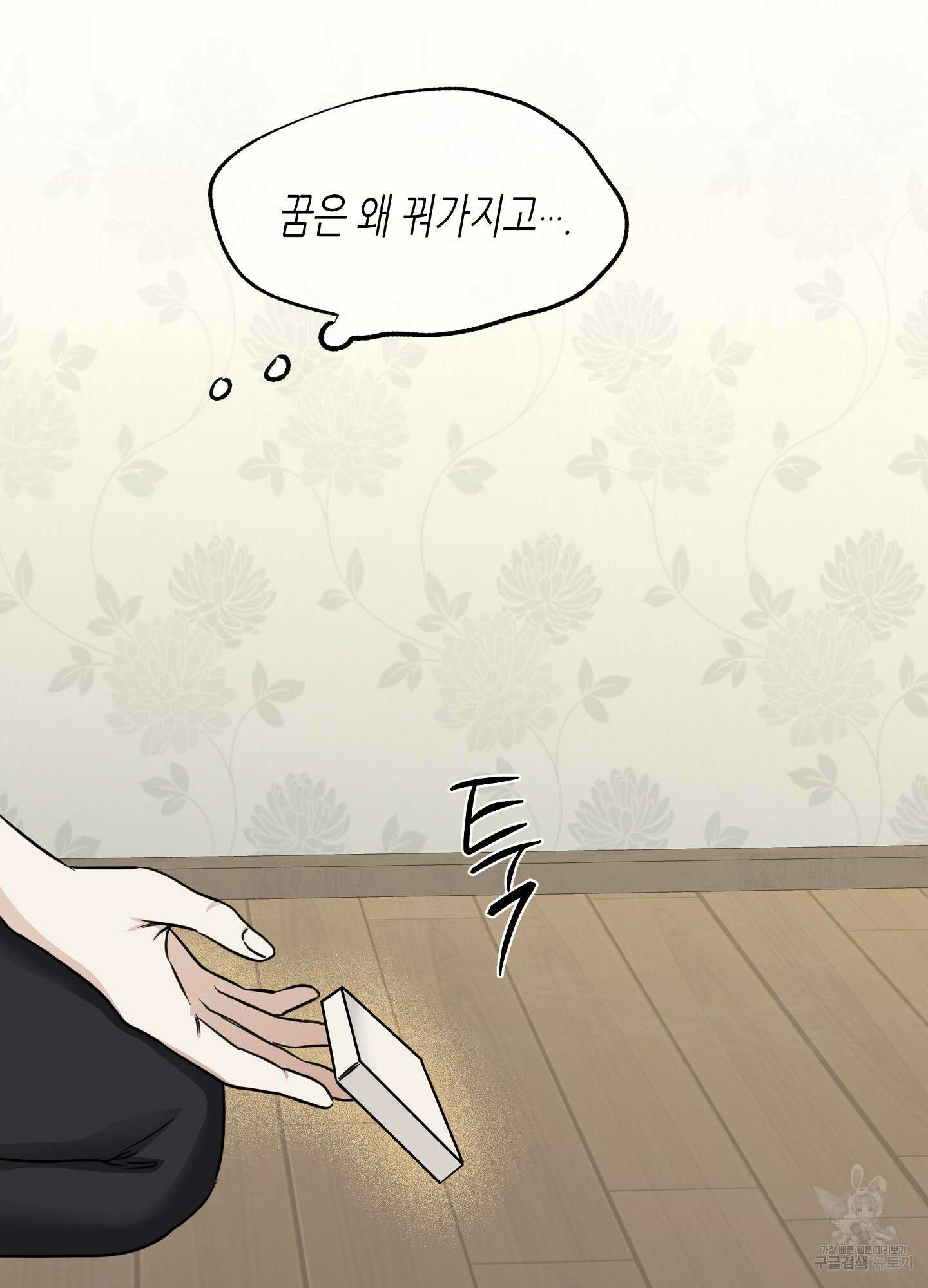 물가의 밤 70화 29