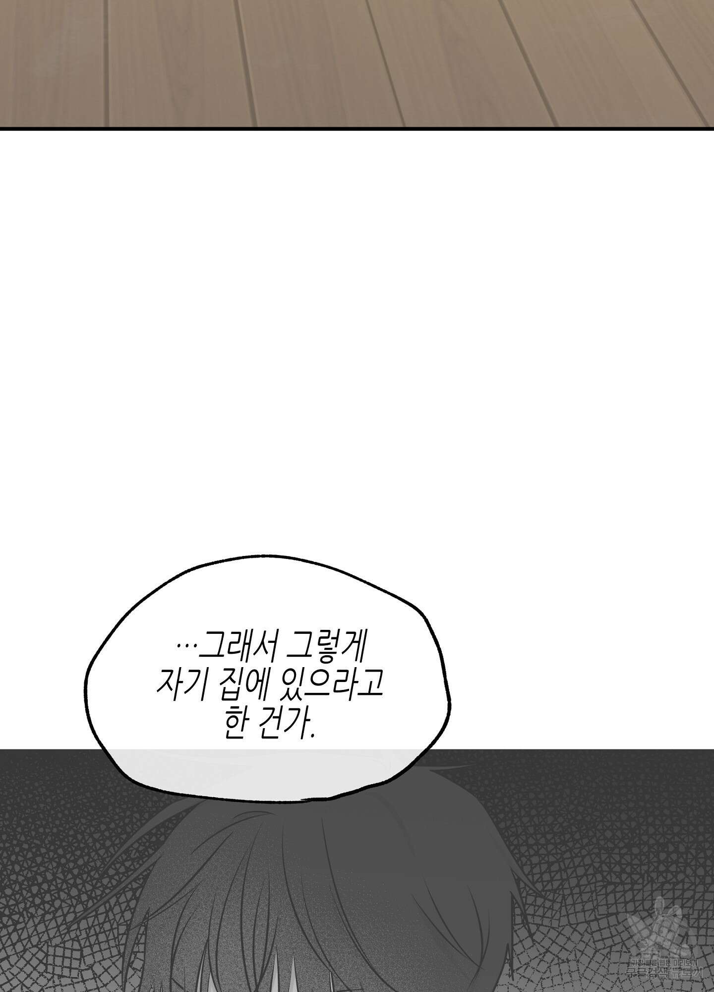 물가의 밤 70화 30