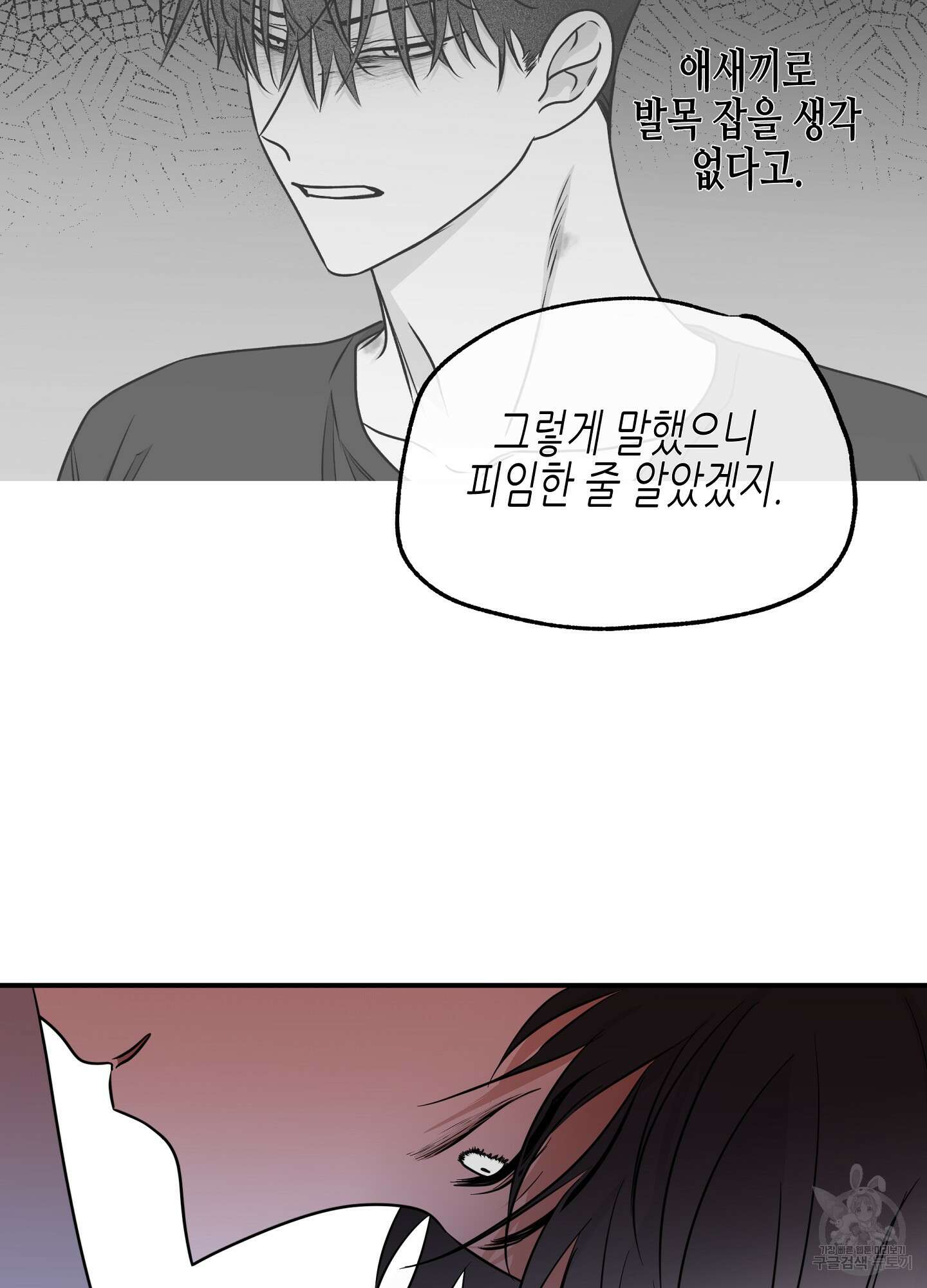 물가의 밤 70화 31