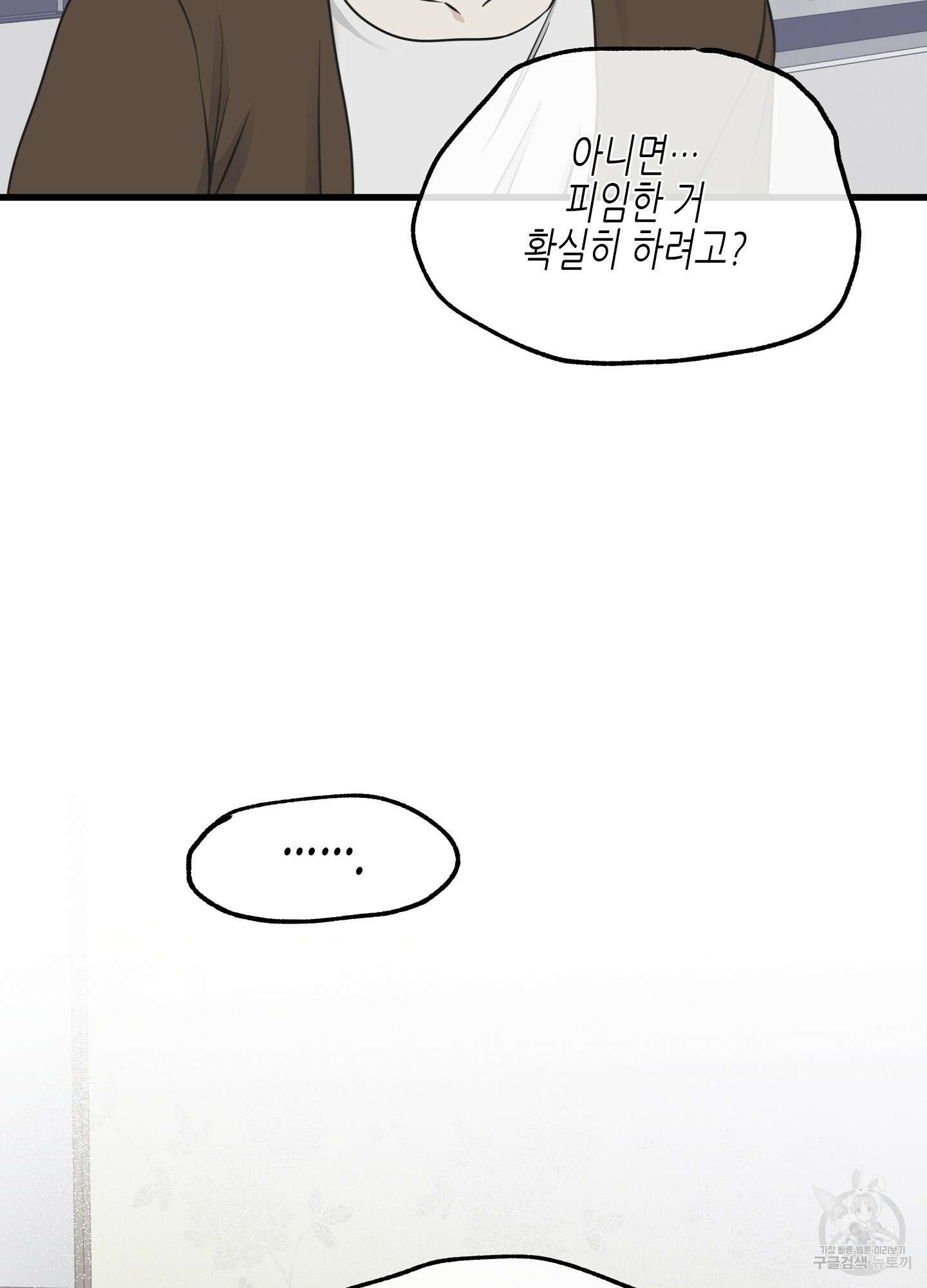 물가의 밤 70화 33