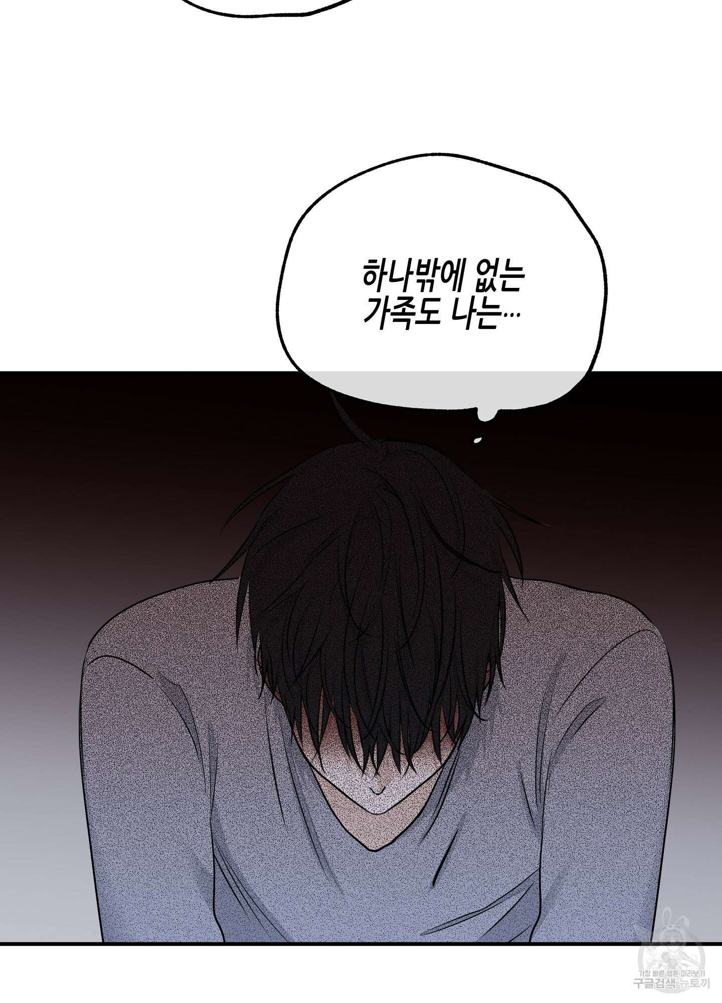 물가의 밤 70화 36