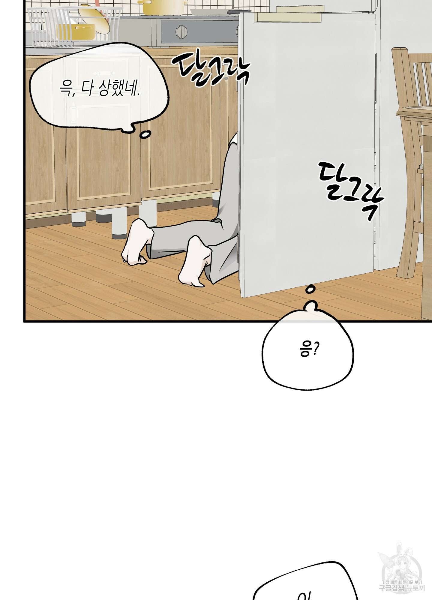 물가의 밤 70화 46
