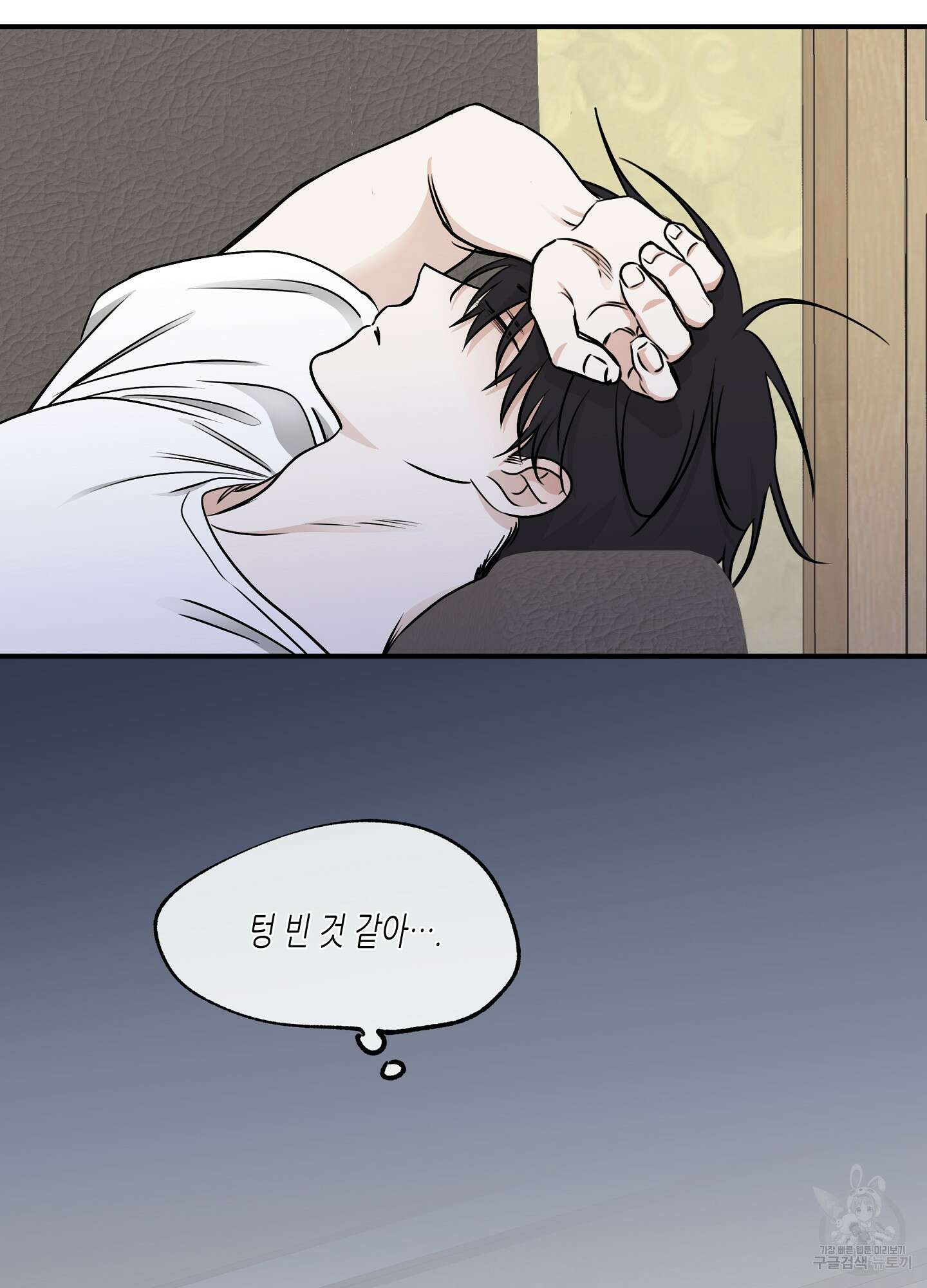 물가의 밤 70화 55