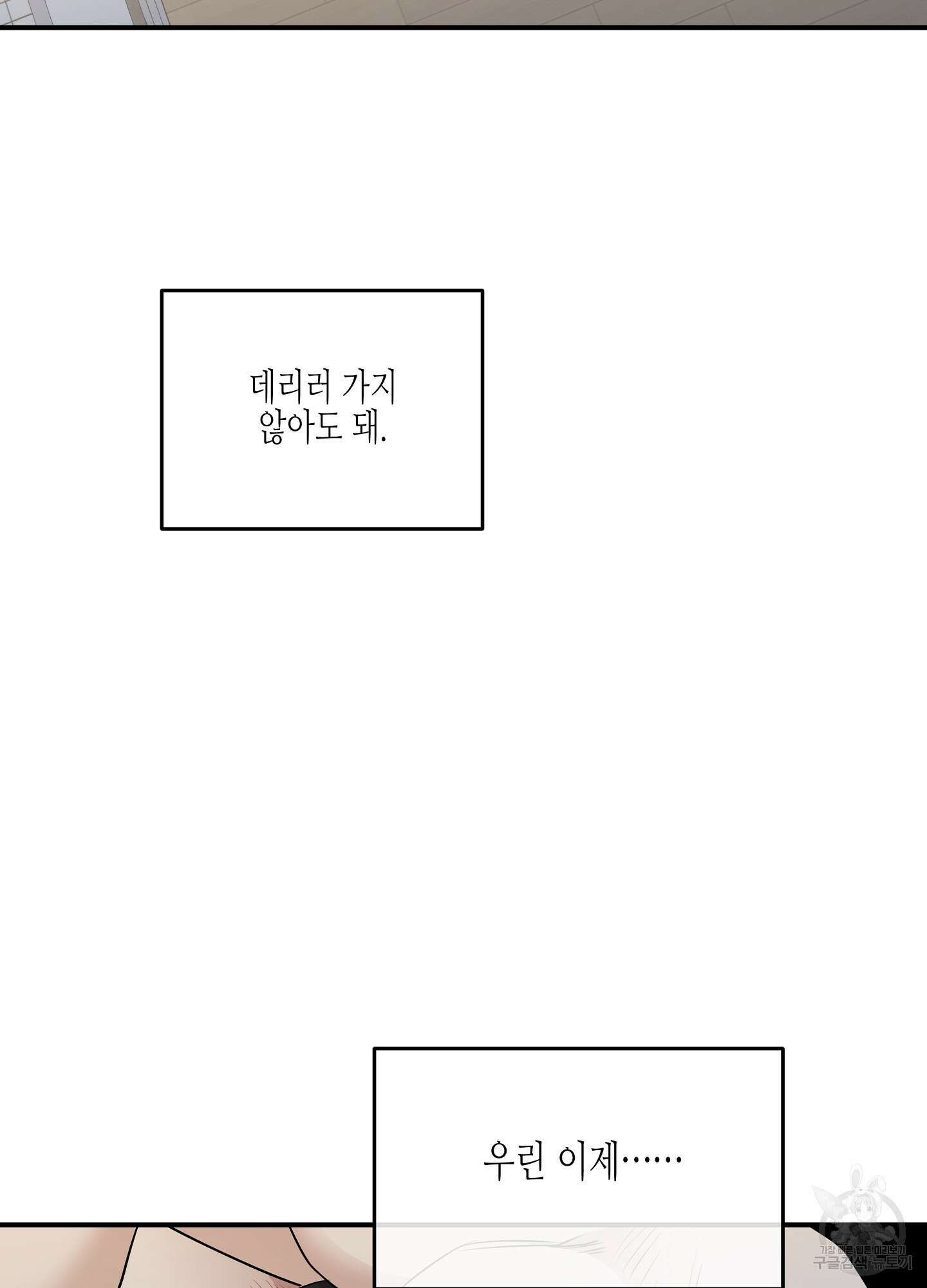 물가의 밤 70화 57