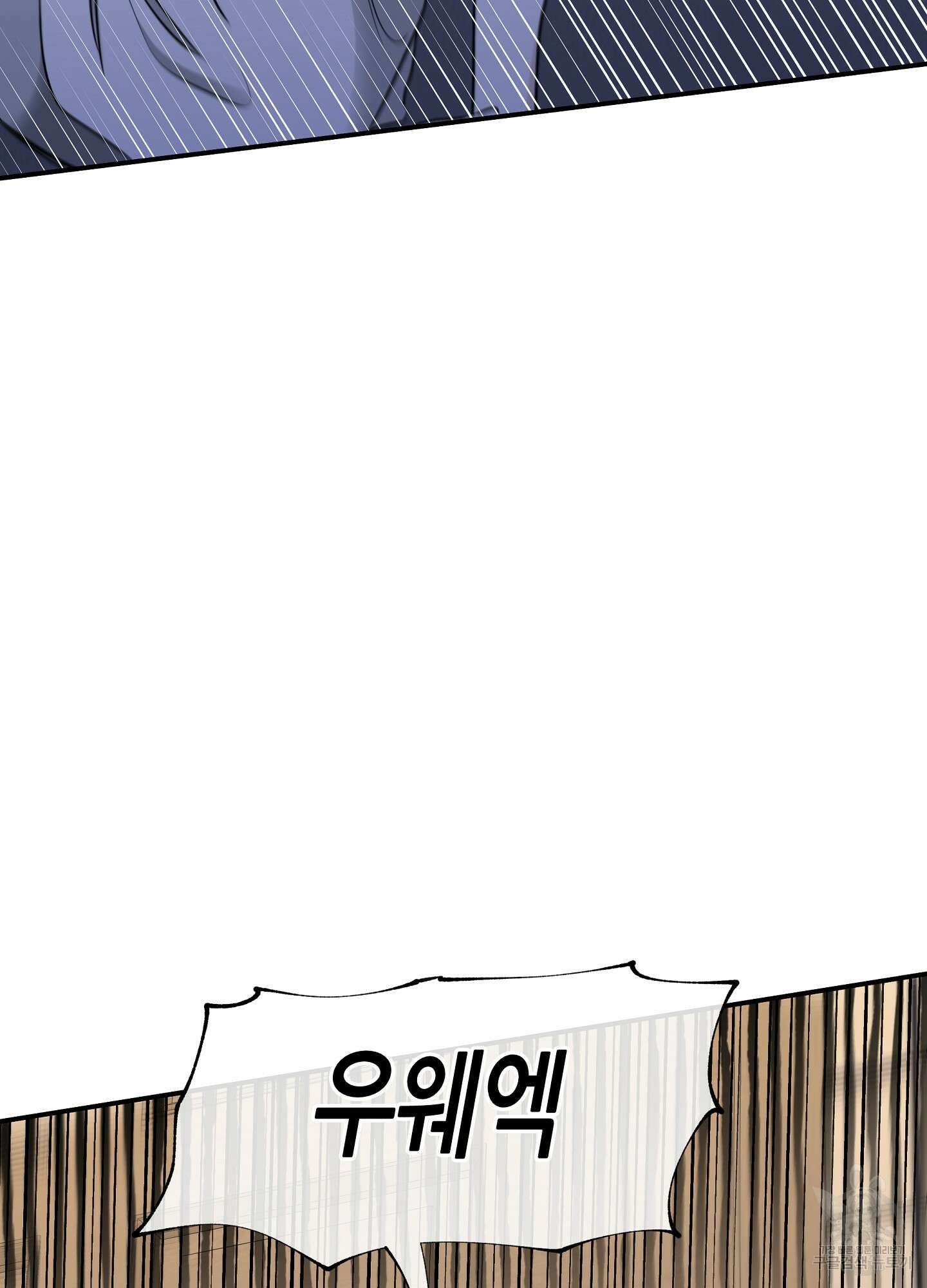 물가의 밤 70화 61
