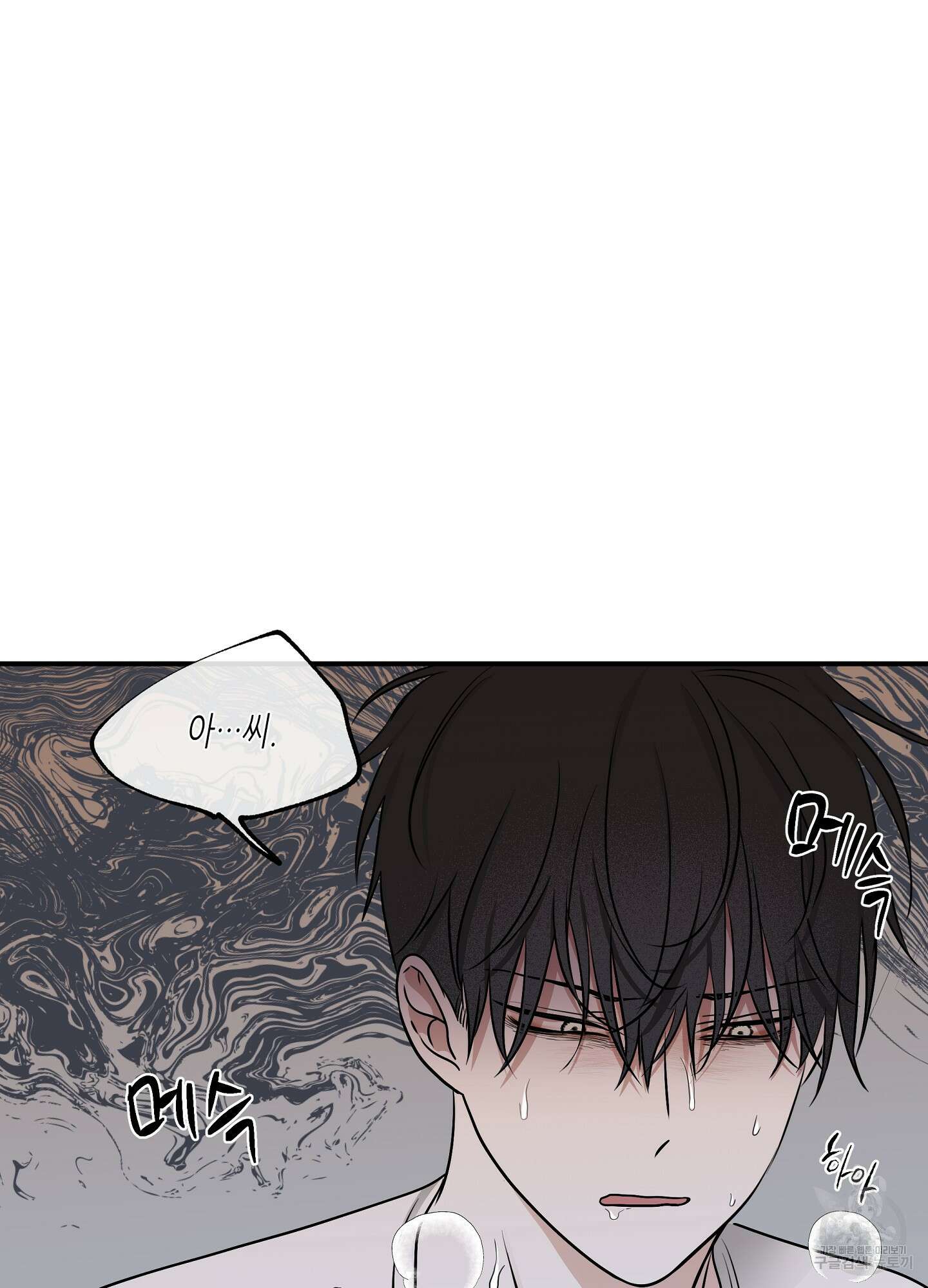 물가의 밤 70화 63