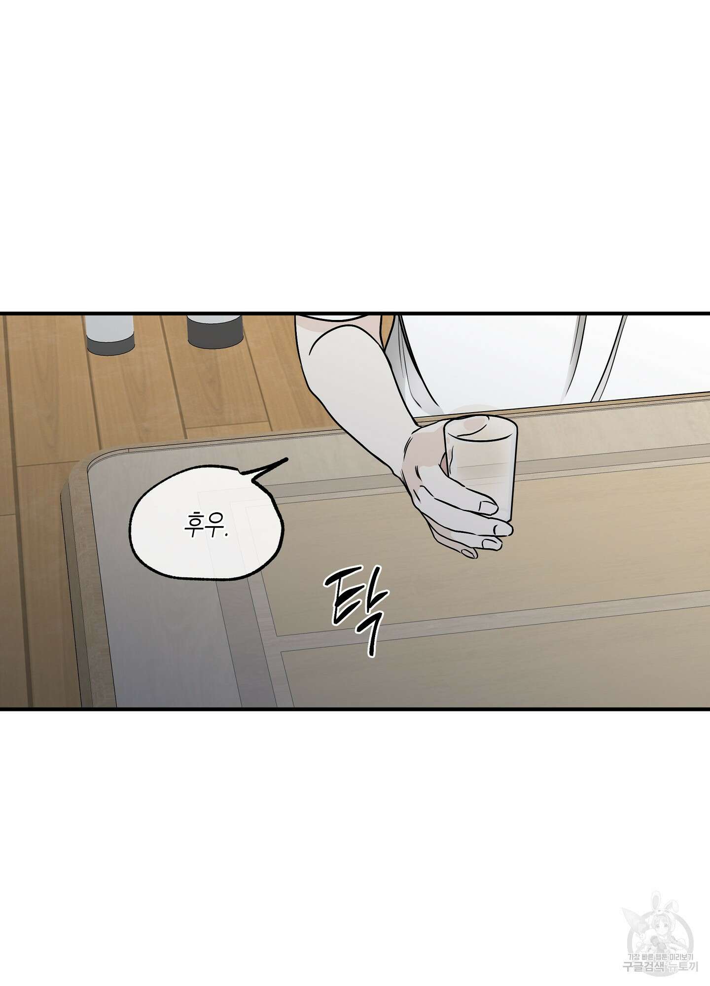 물가의 밤 70화 66