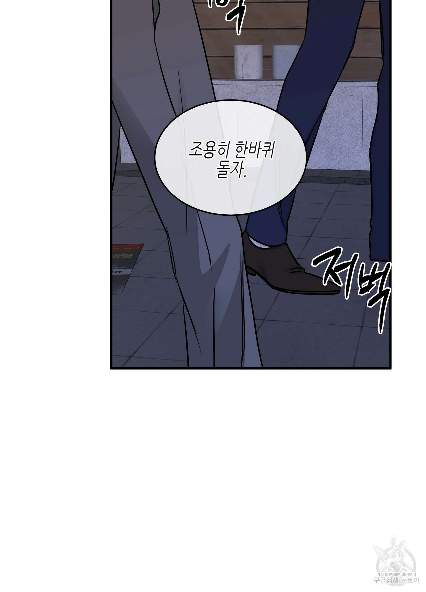 물가의 밤 70화 72