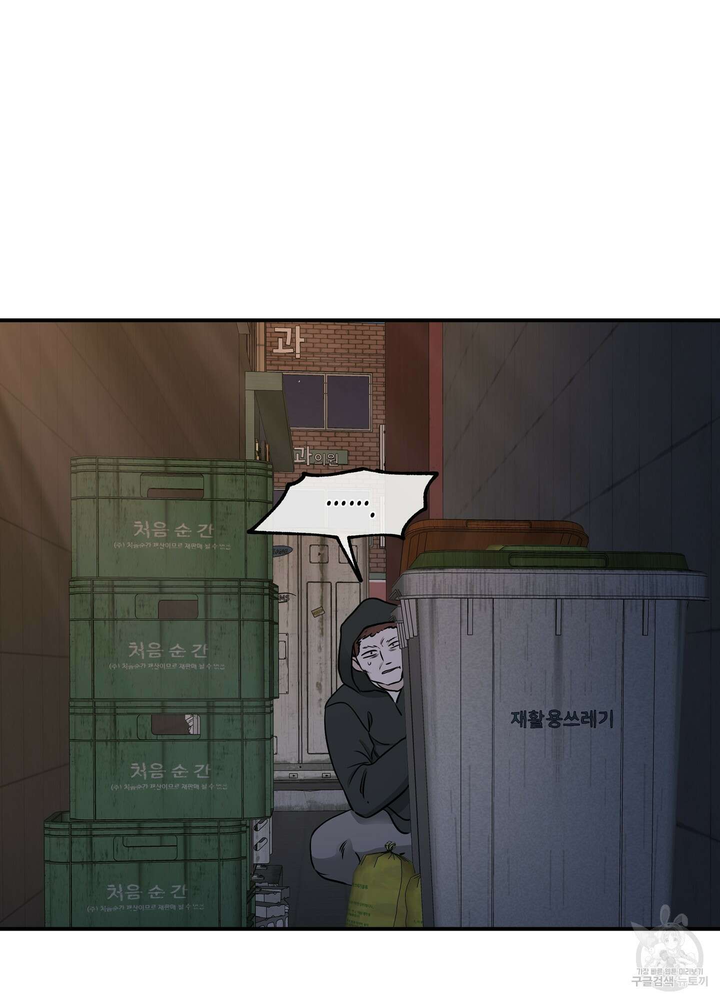 물가의 밤 70화 73