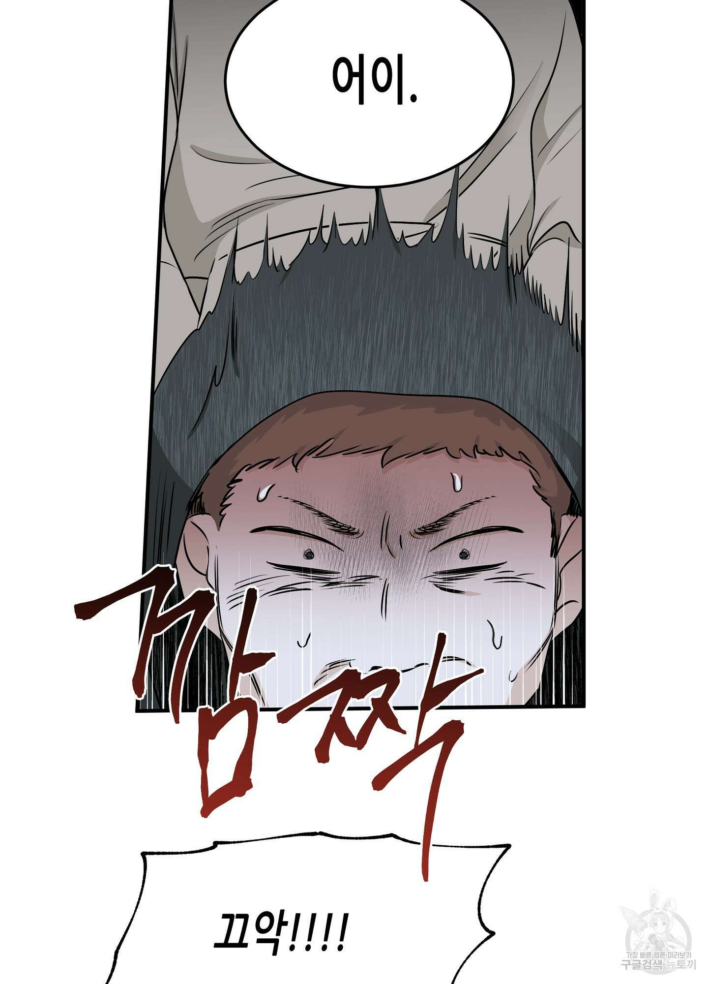 물가의 밤 70화 76