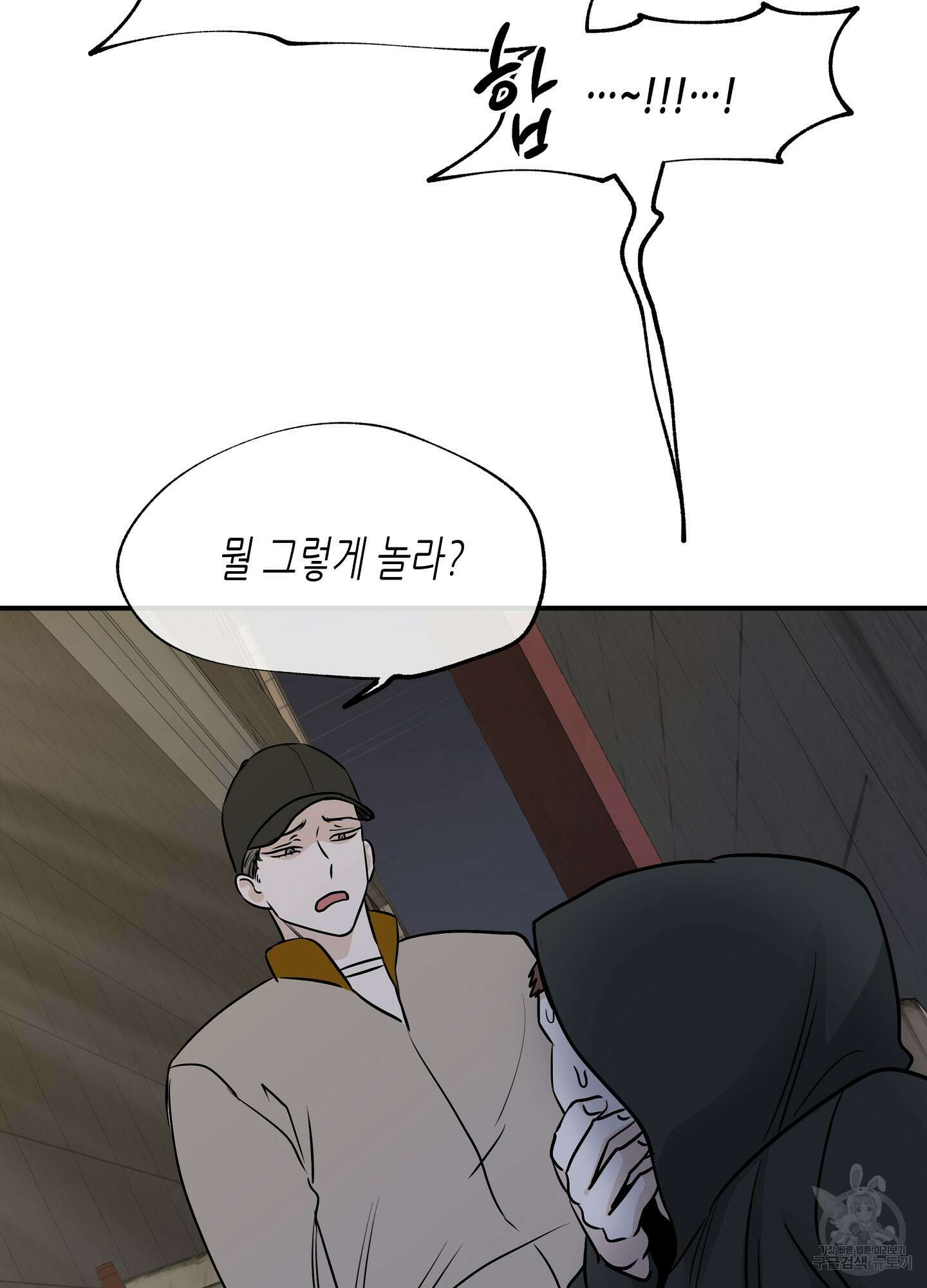 물가의 밤 70화 77